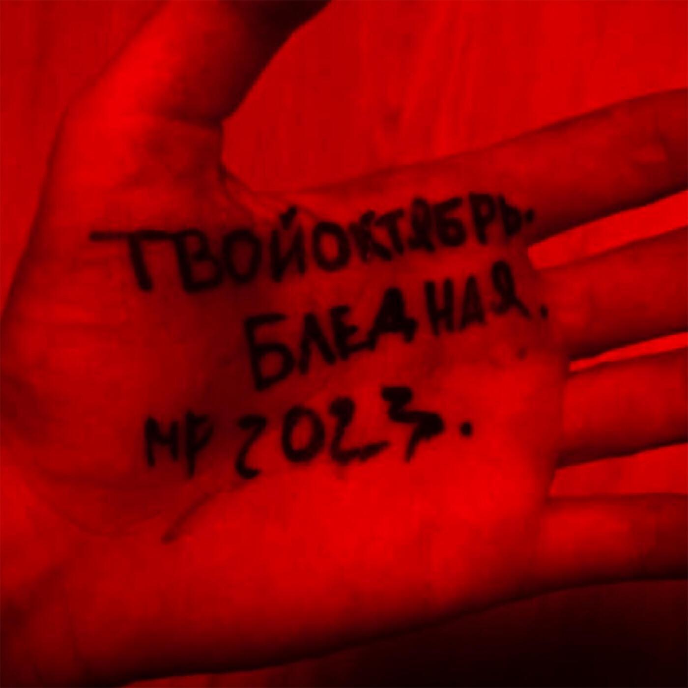 твойоктябрь.