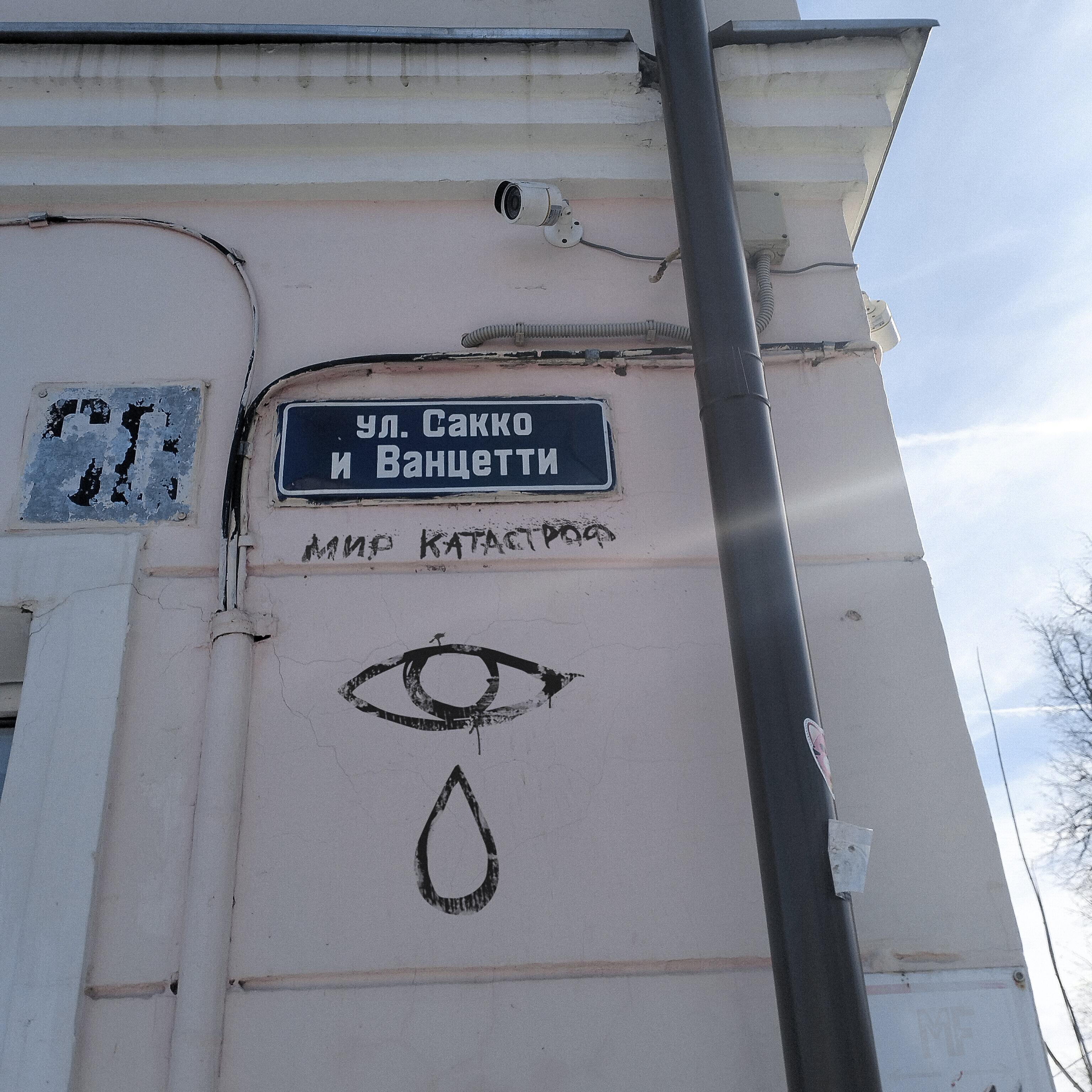 Сторож Малкай