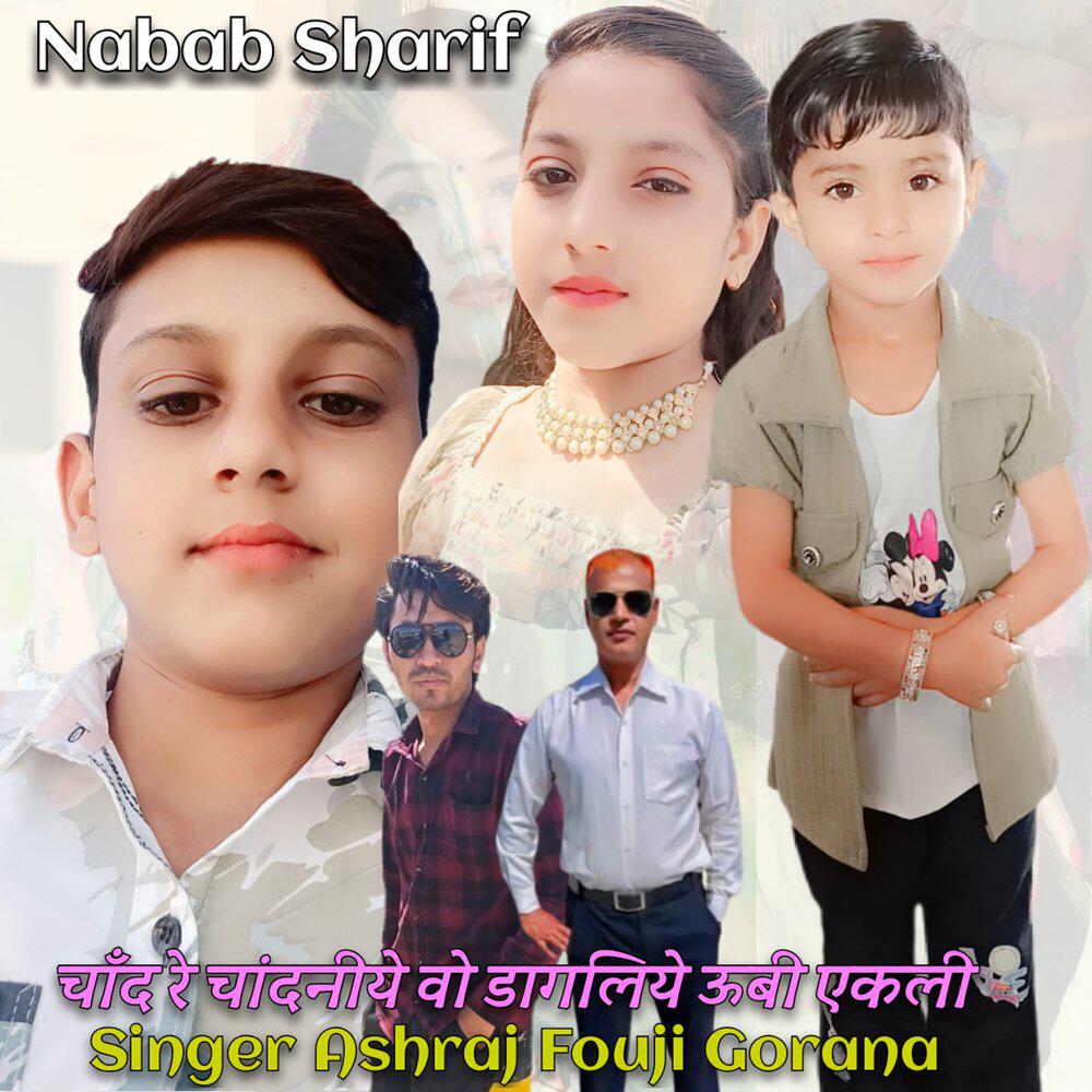 Релиз Chand Re Chandniye Wo Dagliye Ubi Ekli