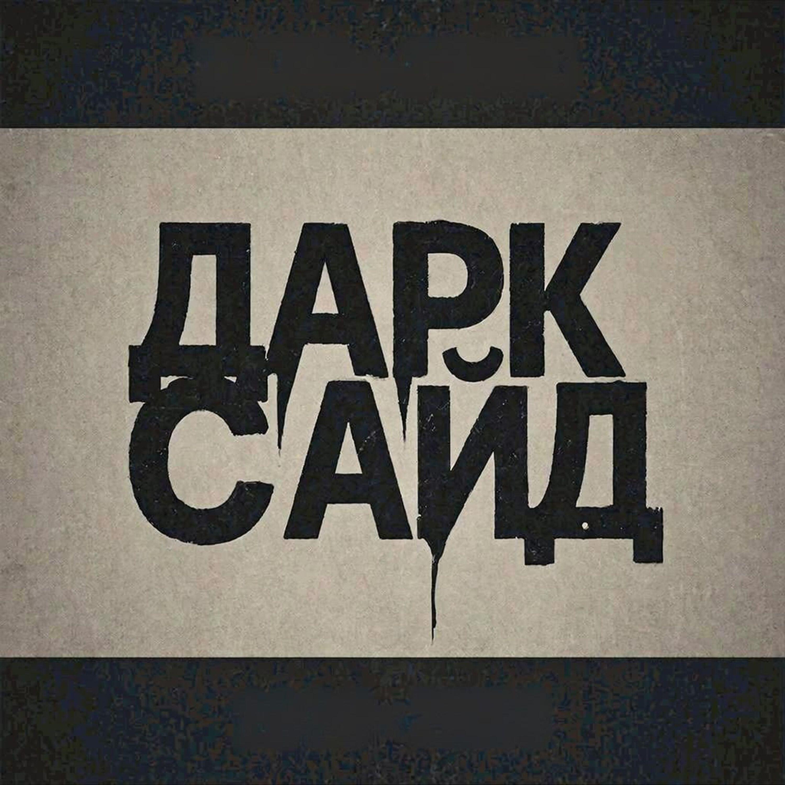 Релиз Книга жизни