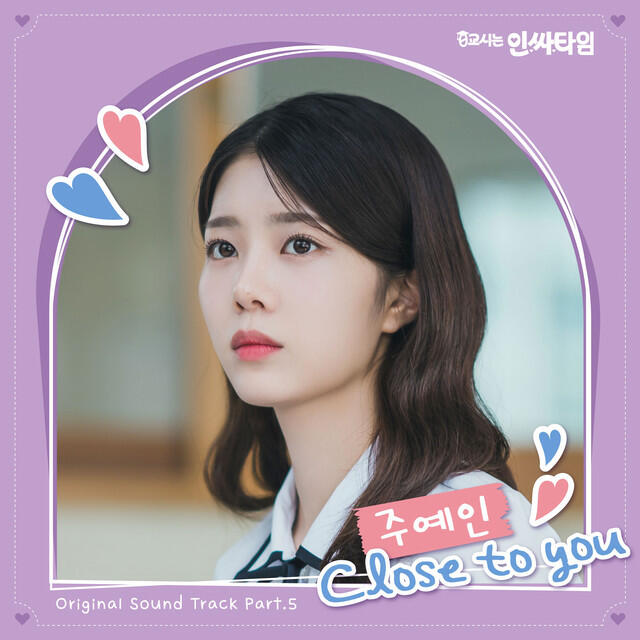 Релиз Social Savvy Class 101 OST Part.5