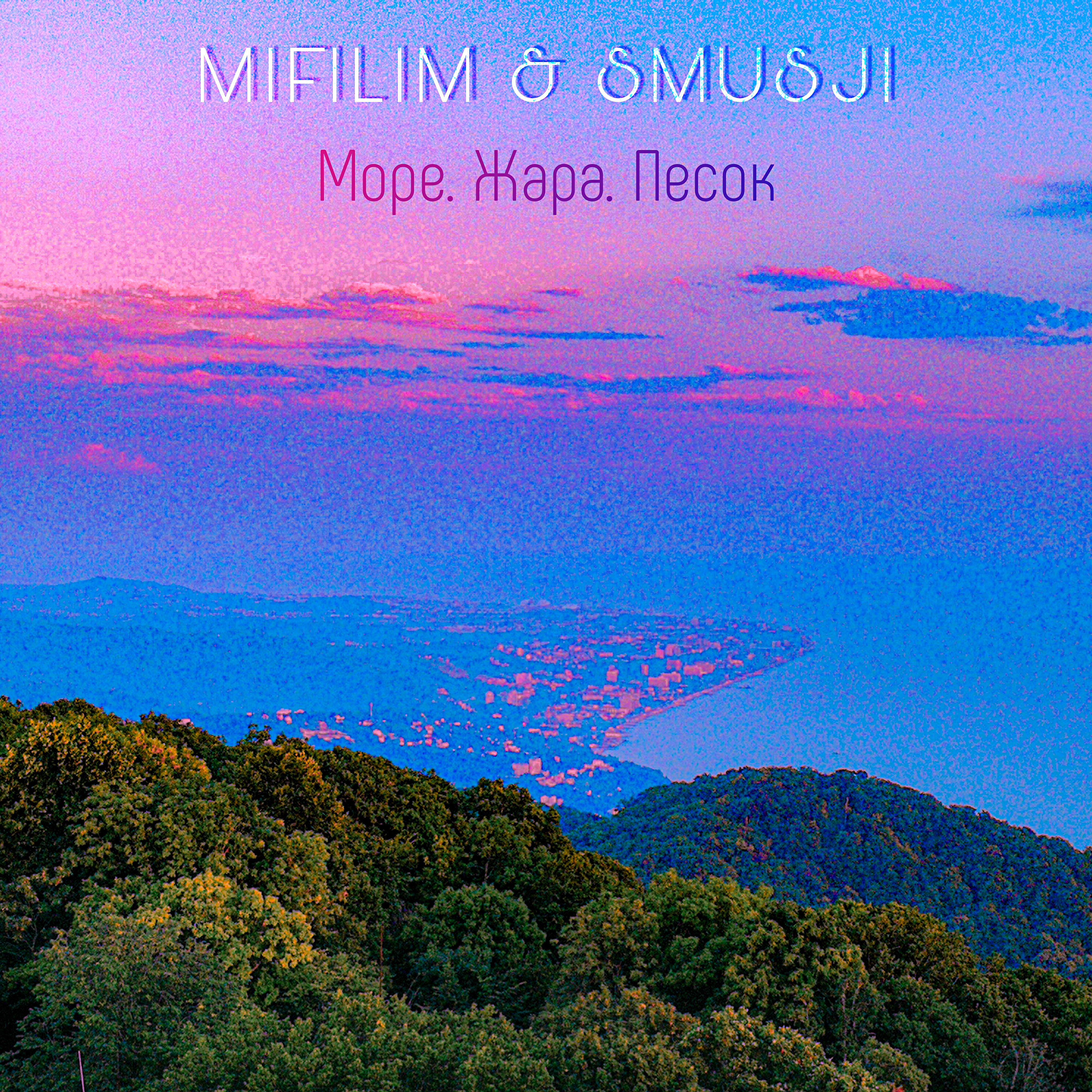 Smusji