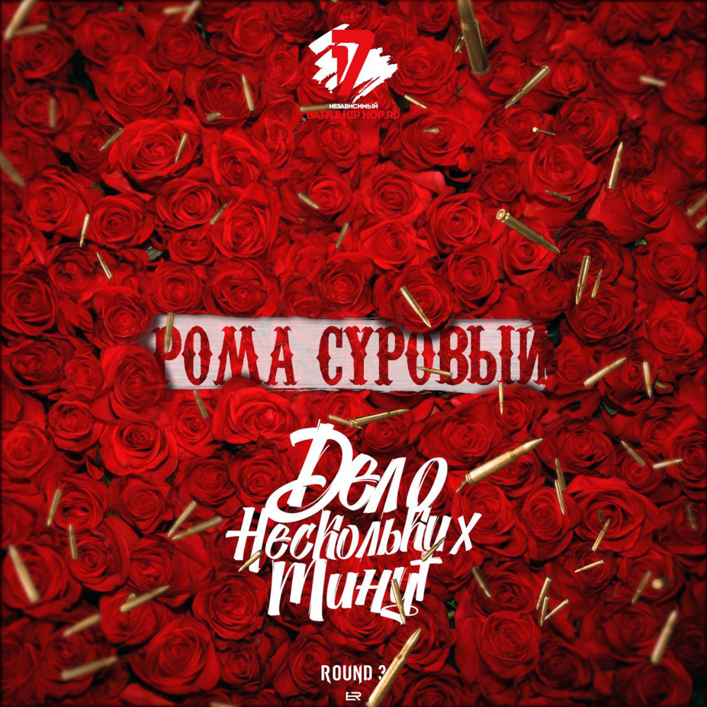 Релиз Дело нескольких минут