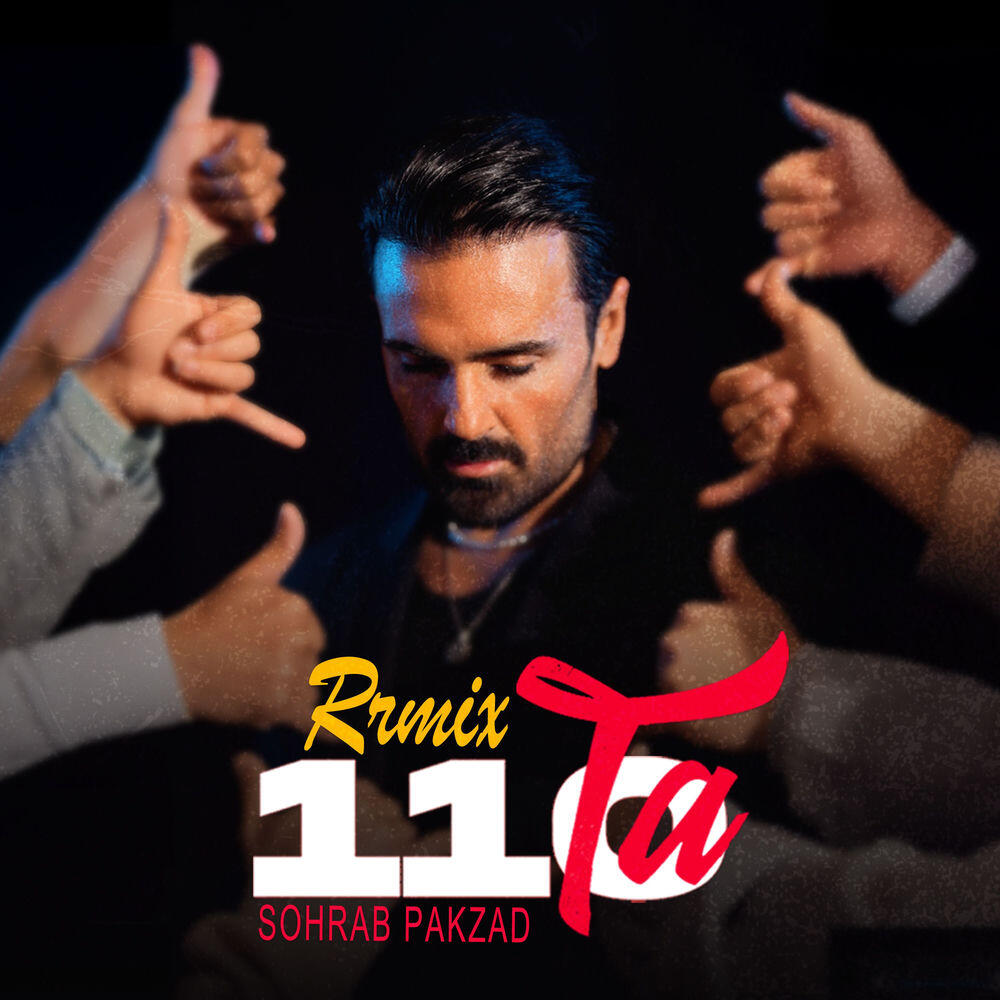 Релиз 110 Ta (Remix)