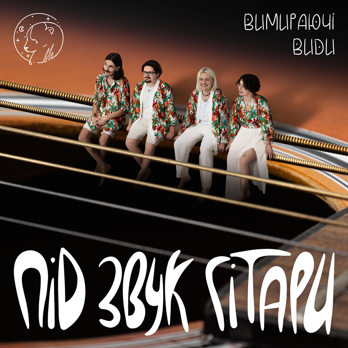 Вимираючі Види