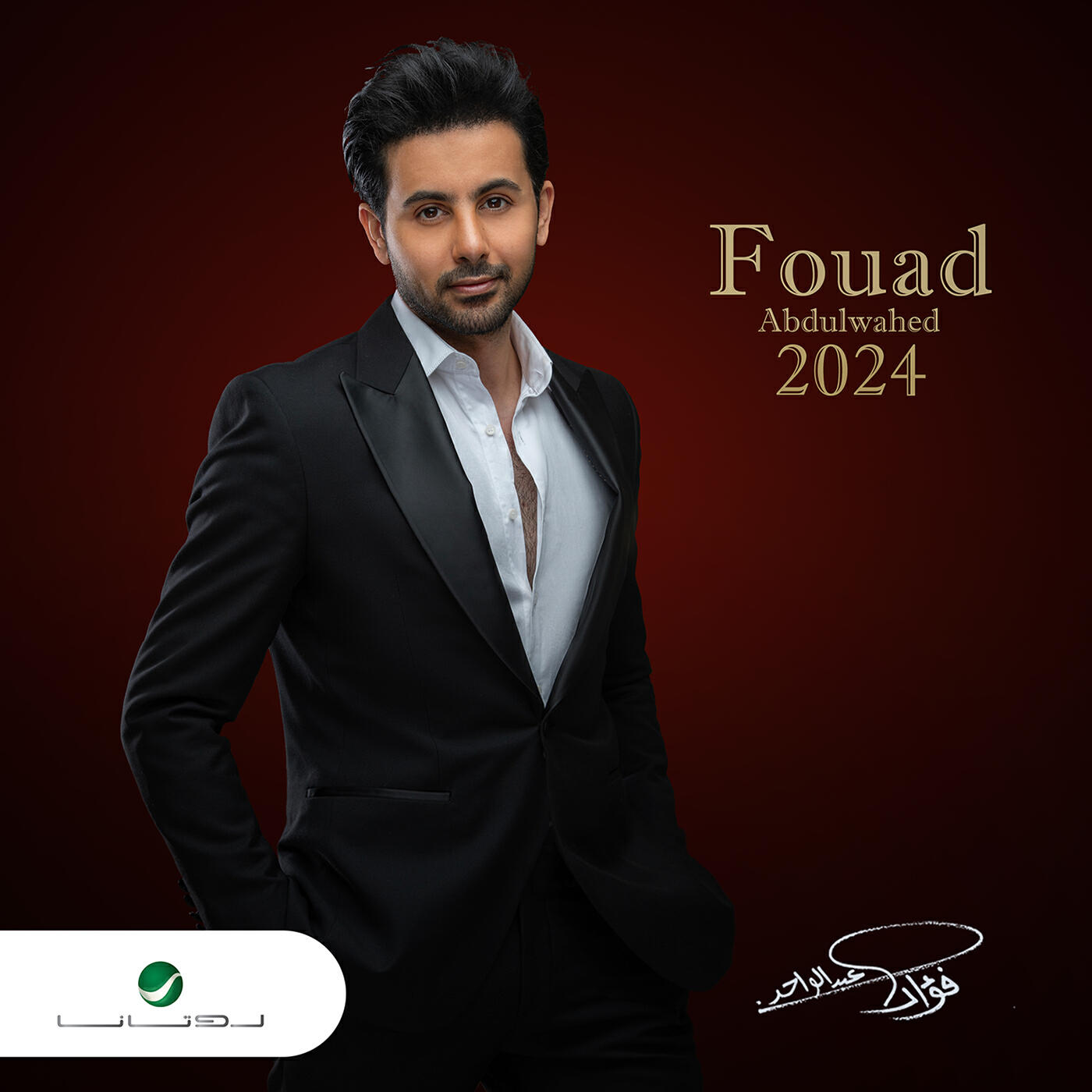 Релиз Fouad Abdulwahed 2024
