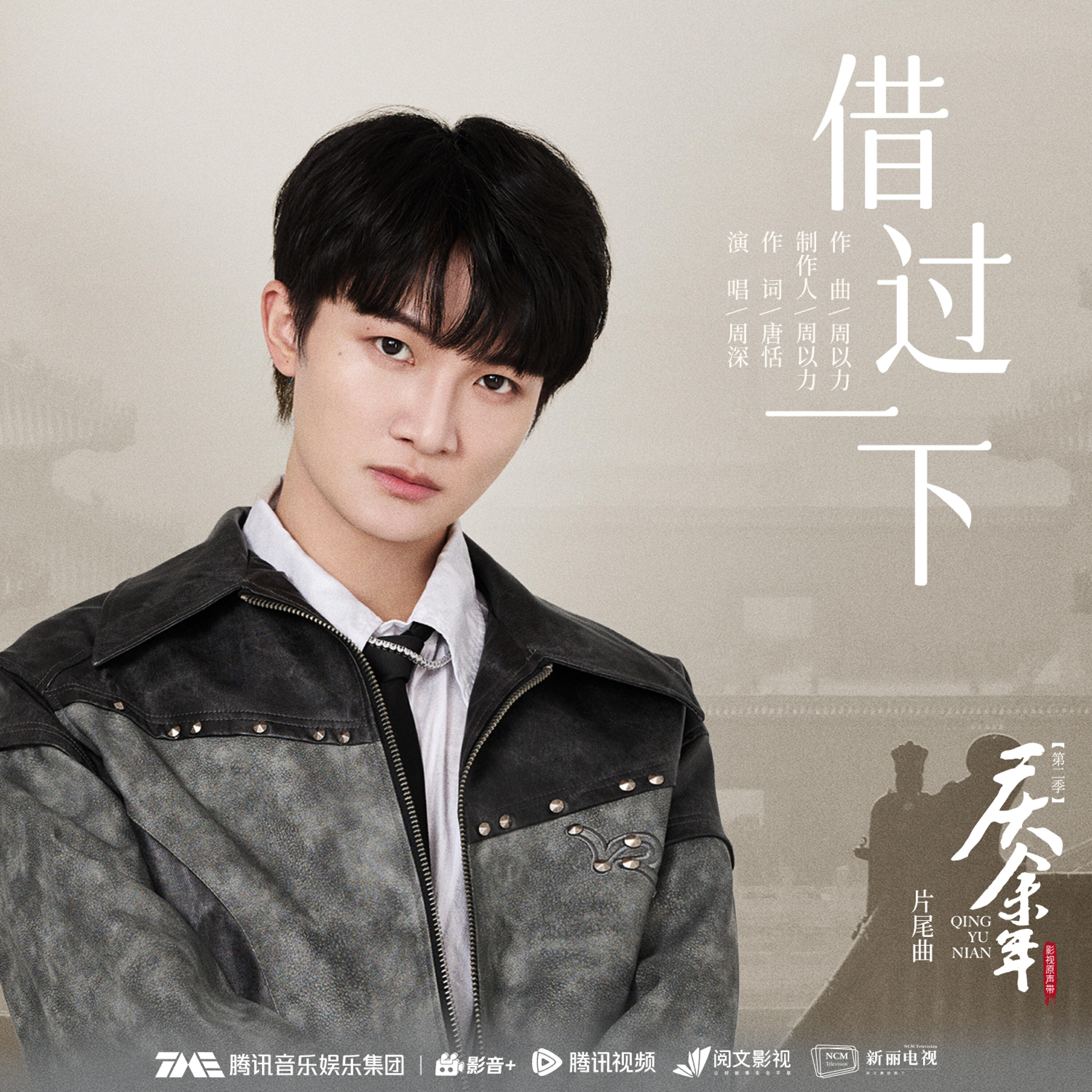 Релиз 借过一下