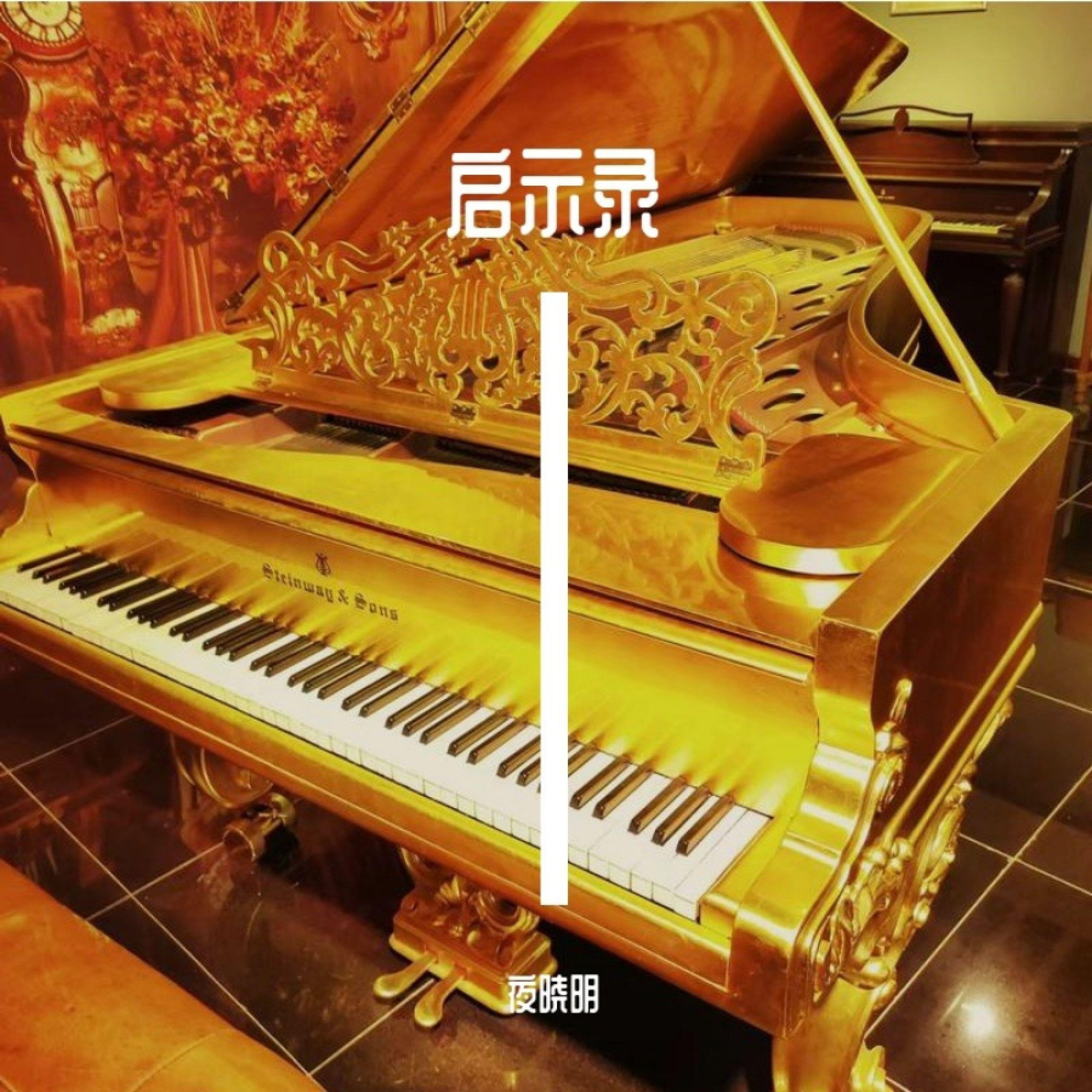 Релиз 启示录