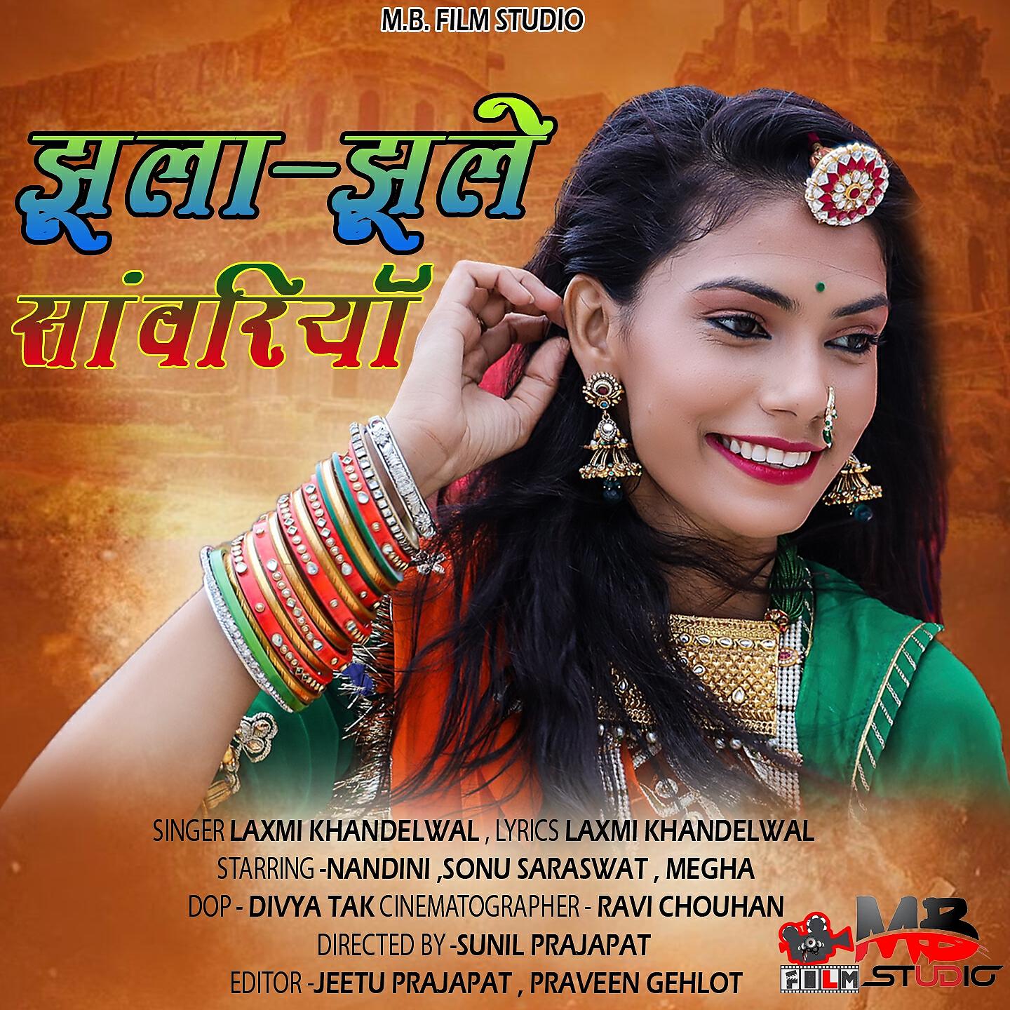 Релиз Jhula Jhule Sanvariya