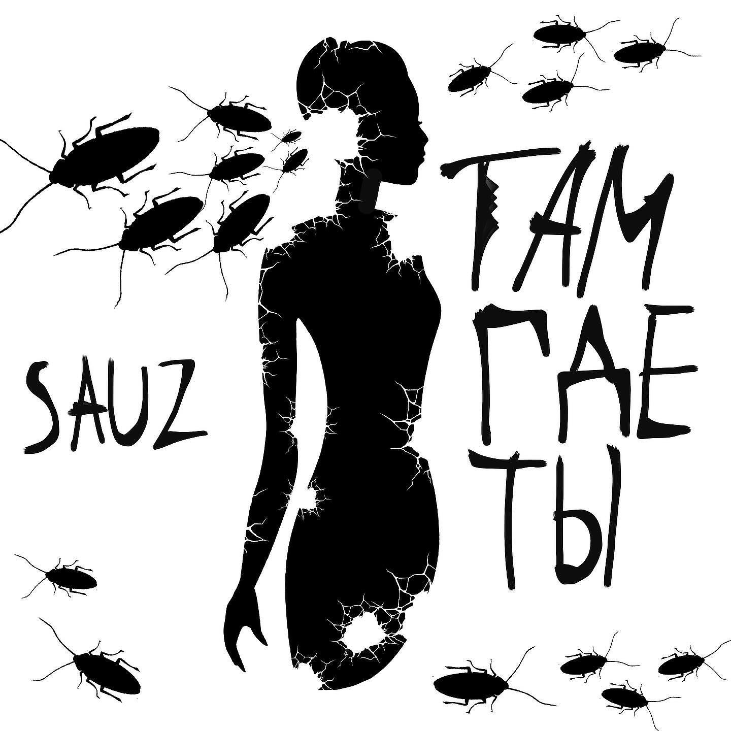Релиз Там где ты (prod. by Ja Music)