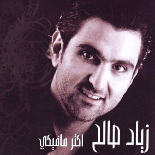 Релиз Aktar Ma Feiky