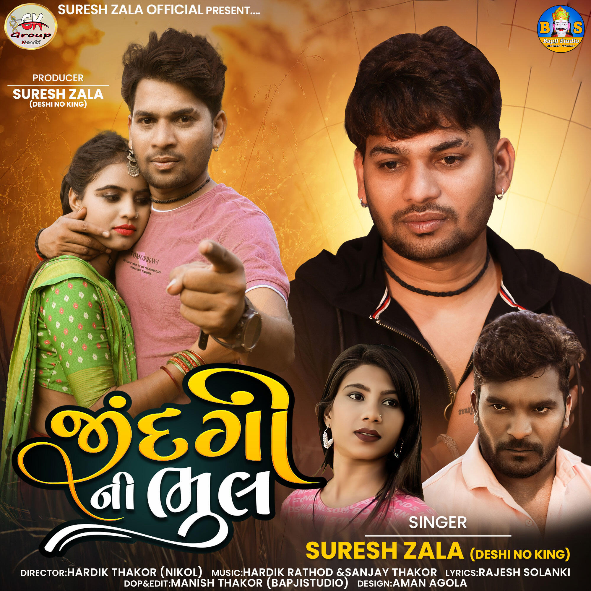 Релиз Zindagi Ni Bhul