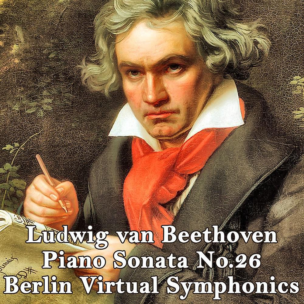 Релиз Beethoven Piano Sonata No 26