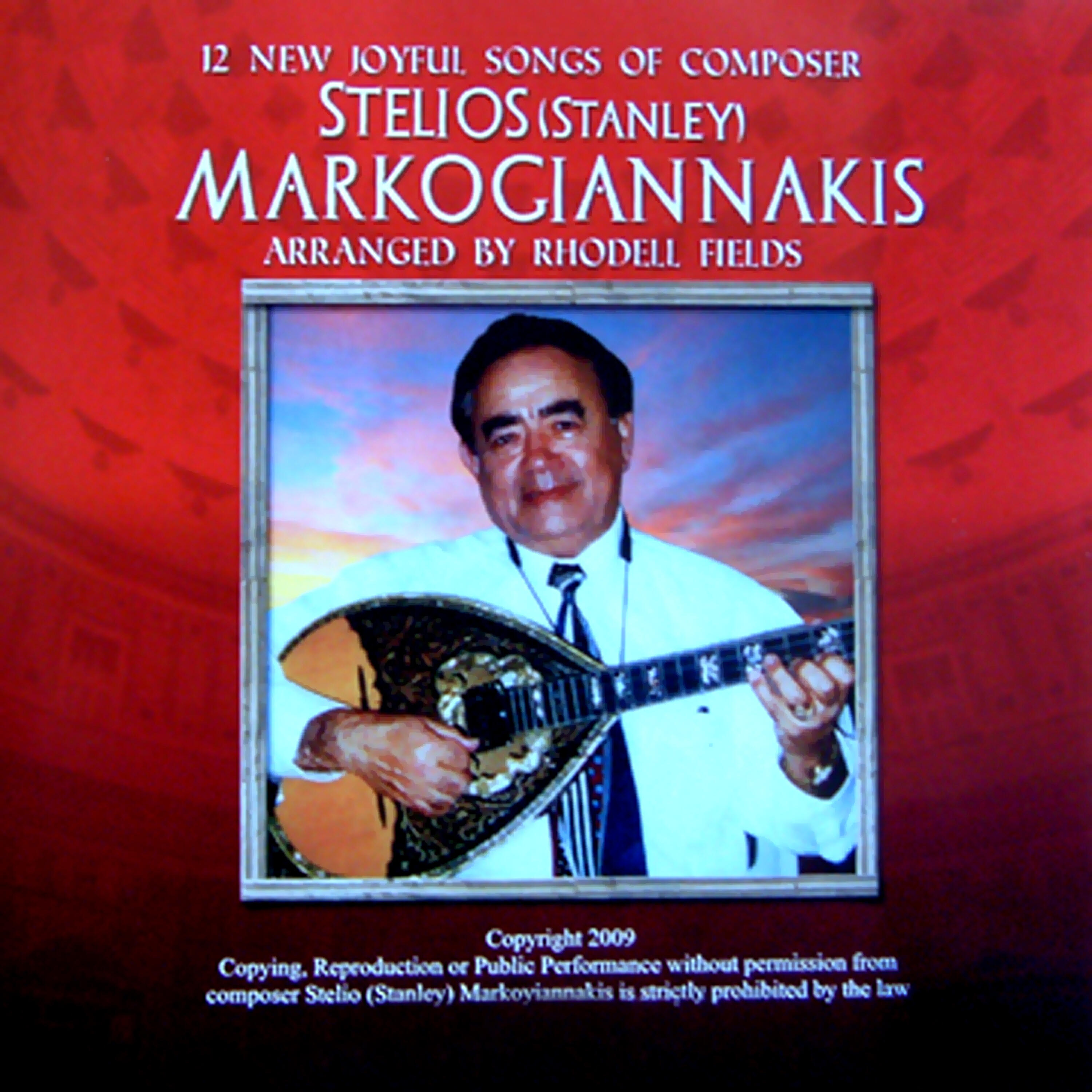 Релиз Stelios Markogiannakis, Vol. 1