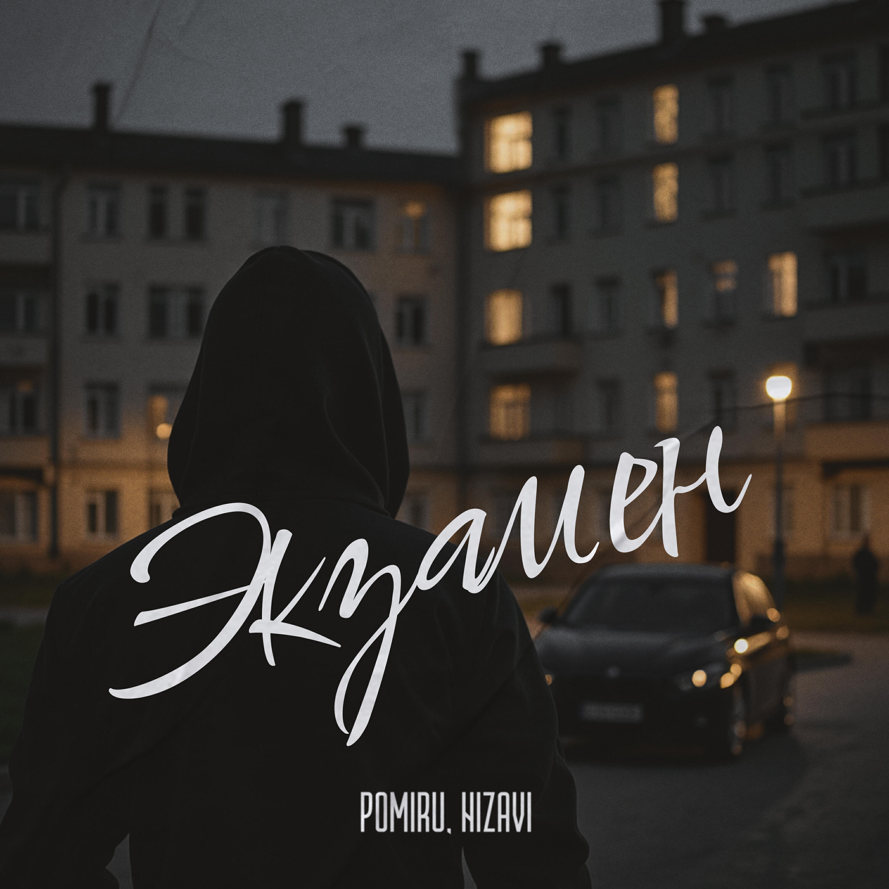 Релиз Экзамен
