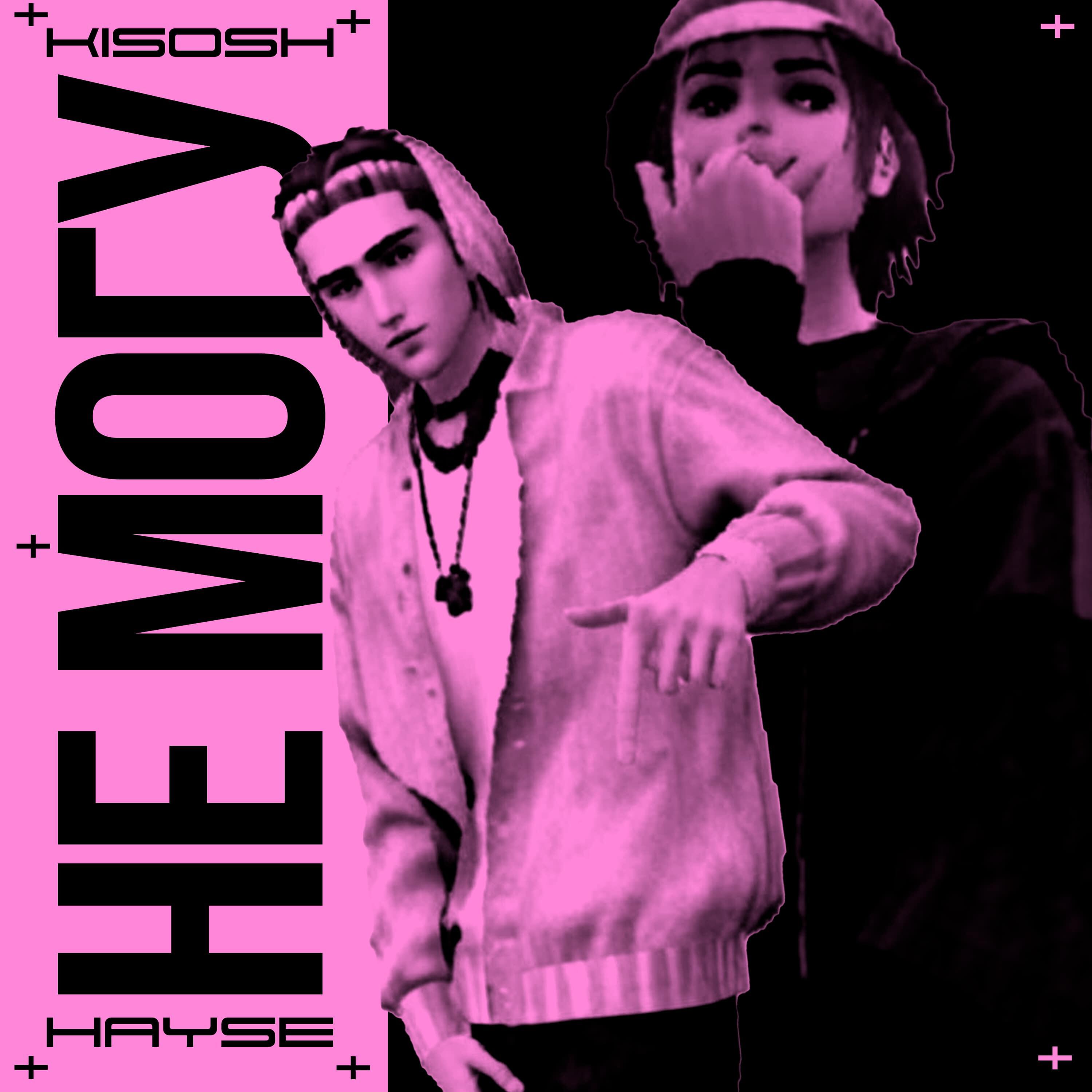 Релиз НЕ МОГУ