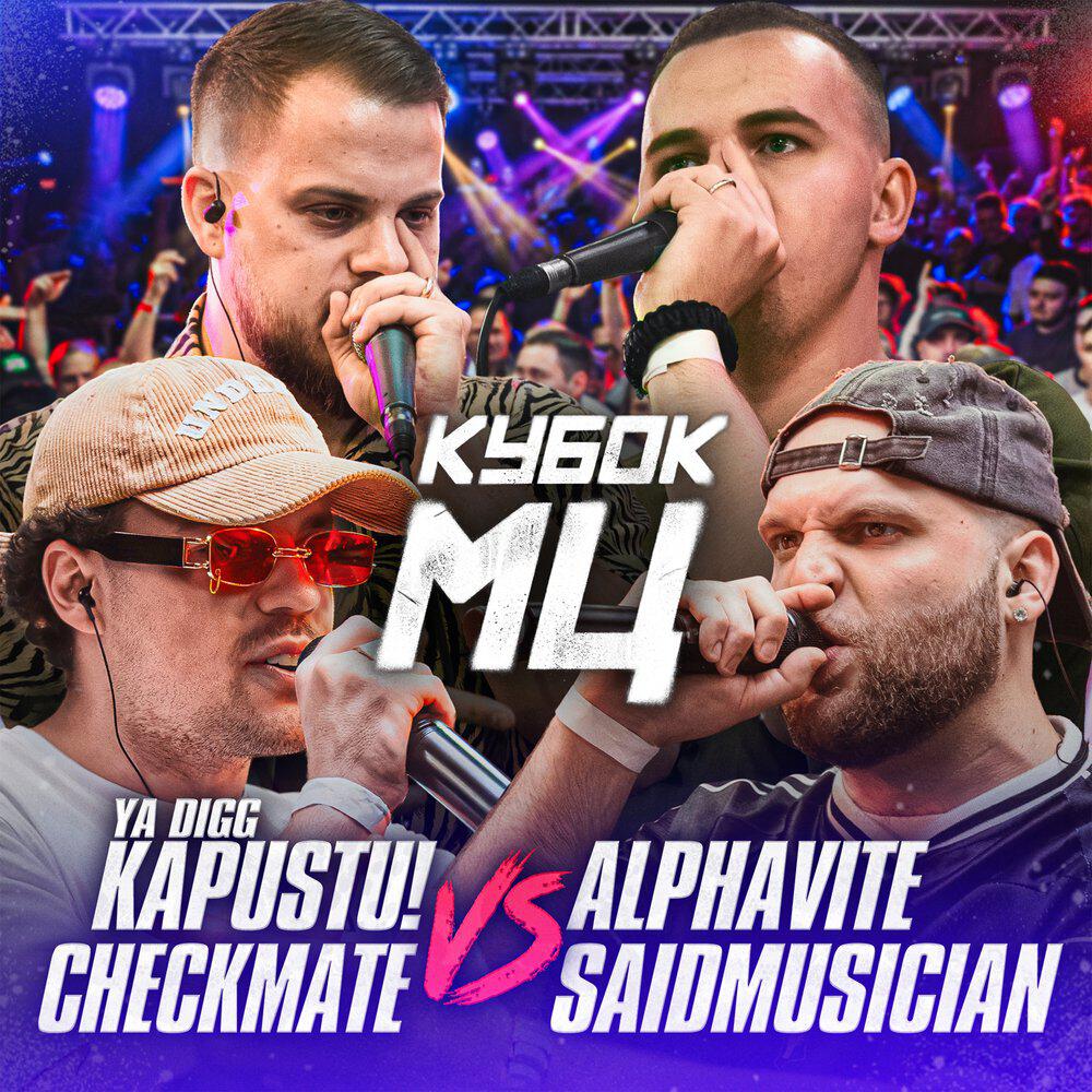 SAIDMUSICIAN