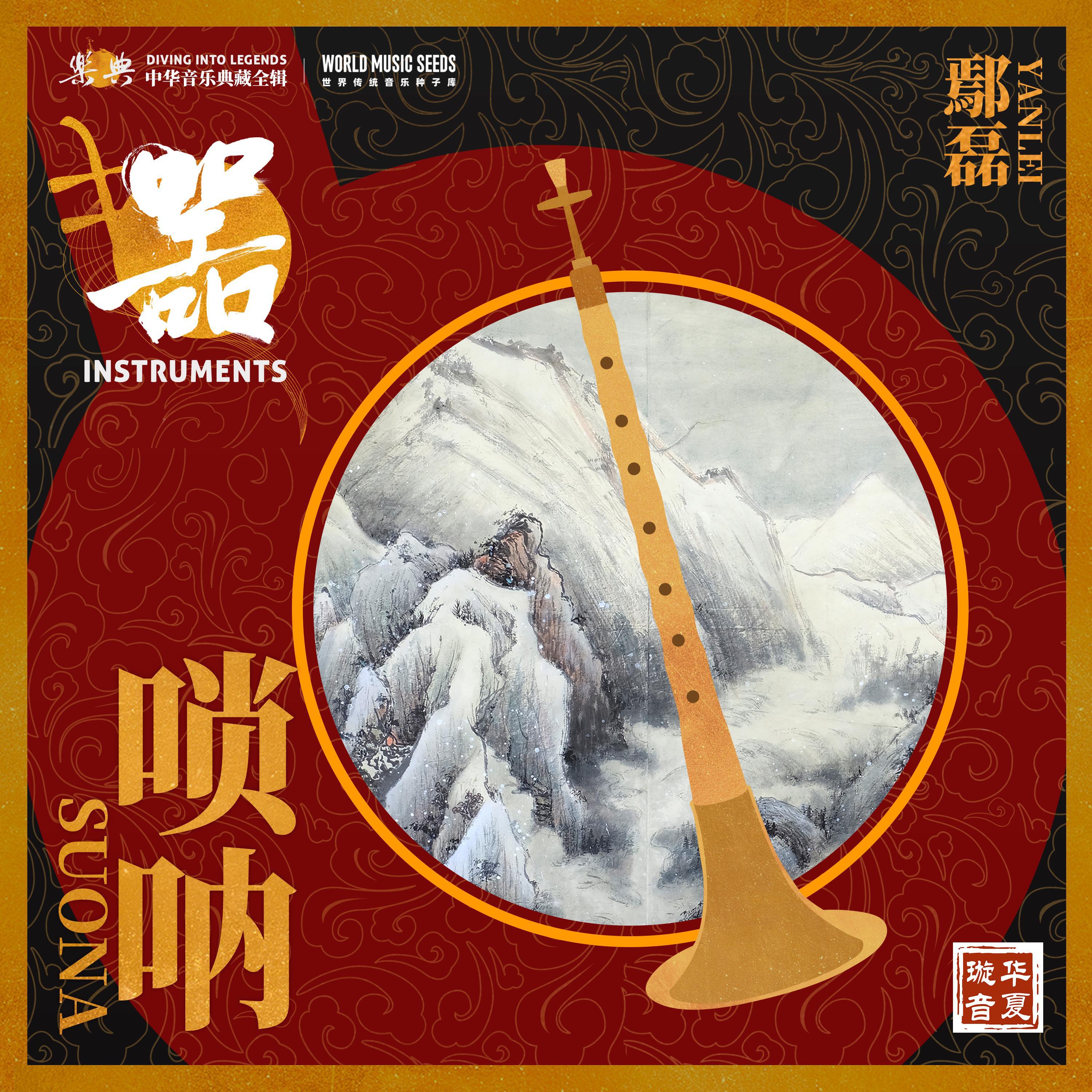 鄢磊
