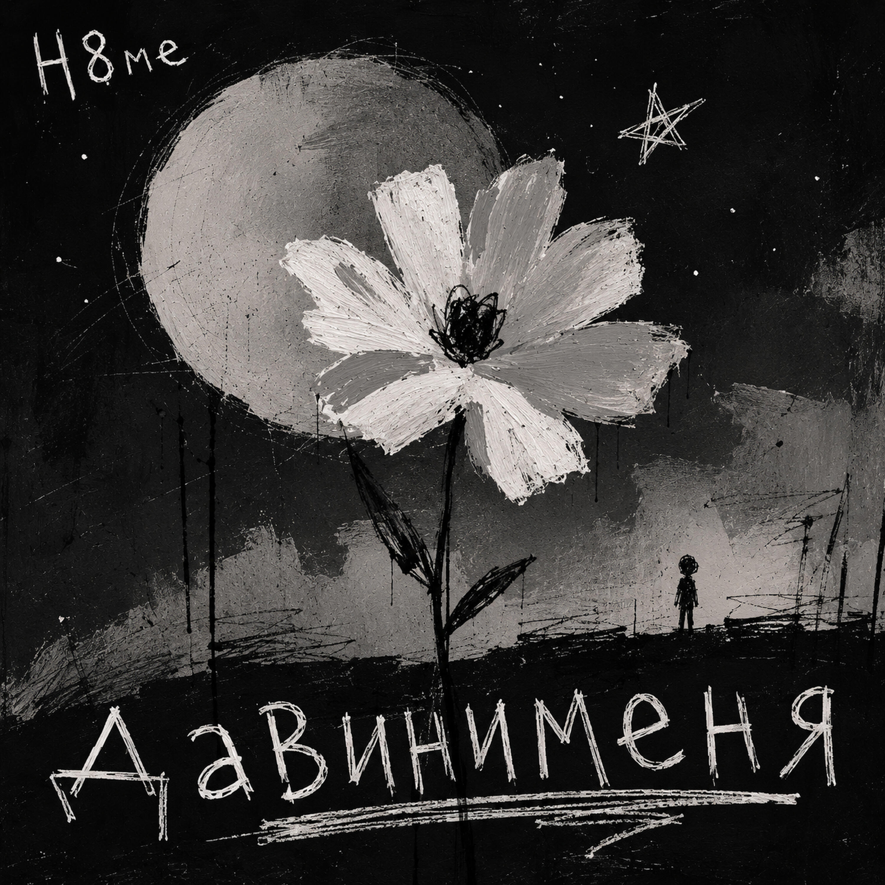 Релиз давинименя