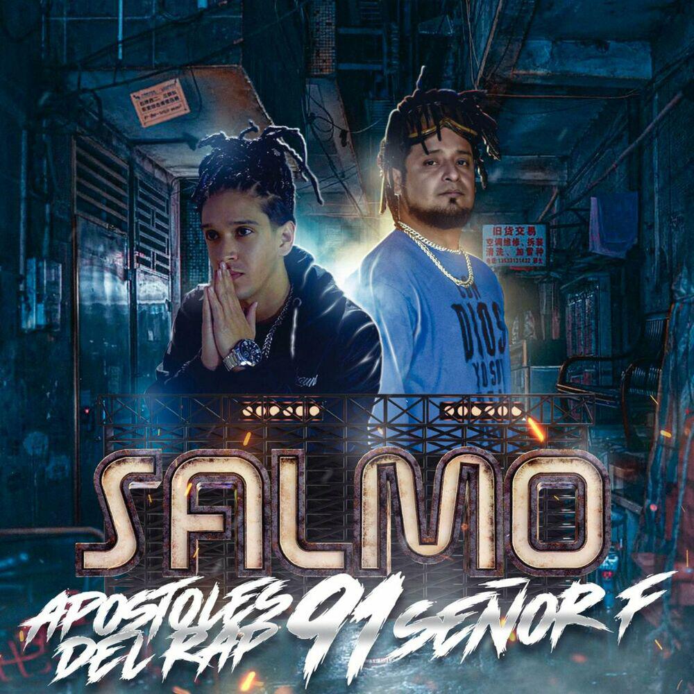 Релиз Salmo 91