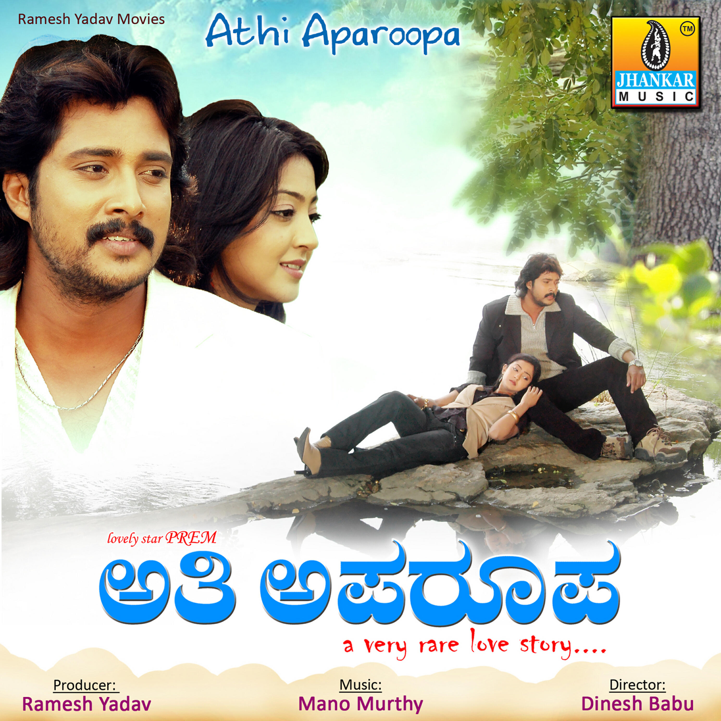 Релиз Athi Aparoopa (Original Motion Picture Soundtrack)