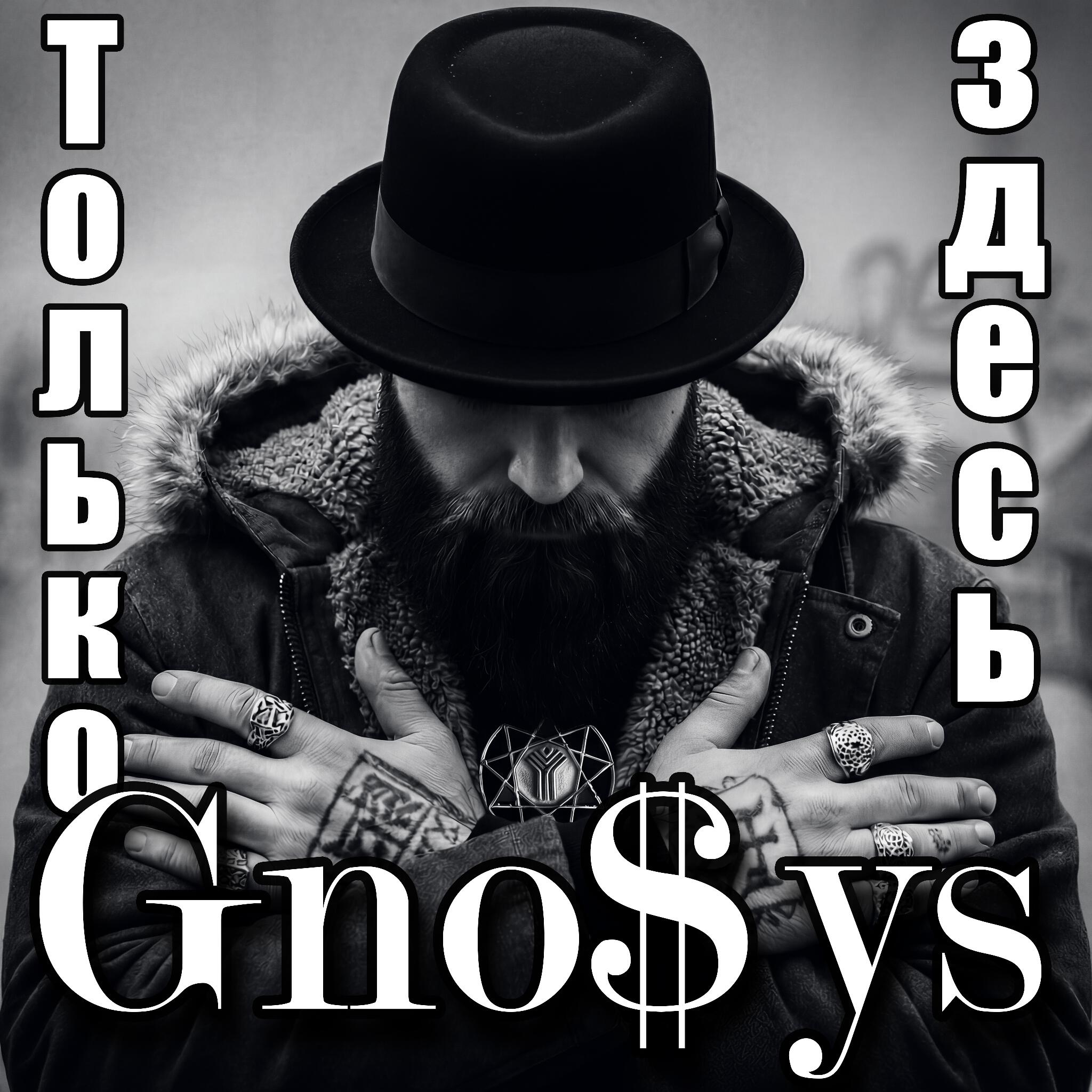 Релиз Только здесь