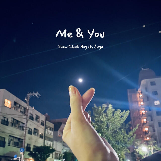 Релиз Me & You