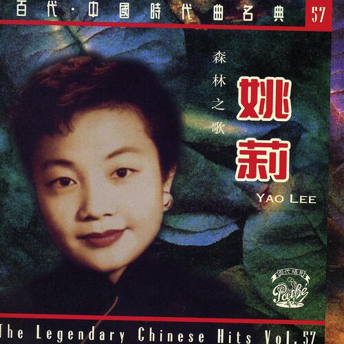 Релиз Sen Lin Zhi Ge