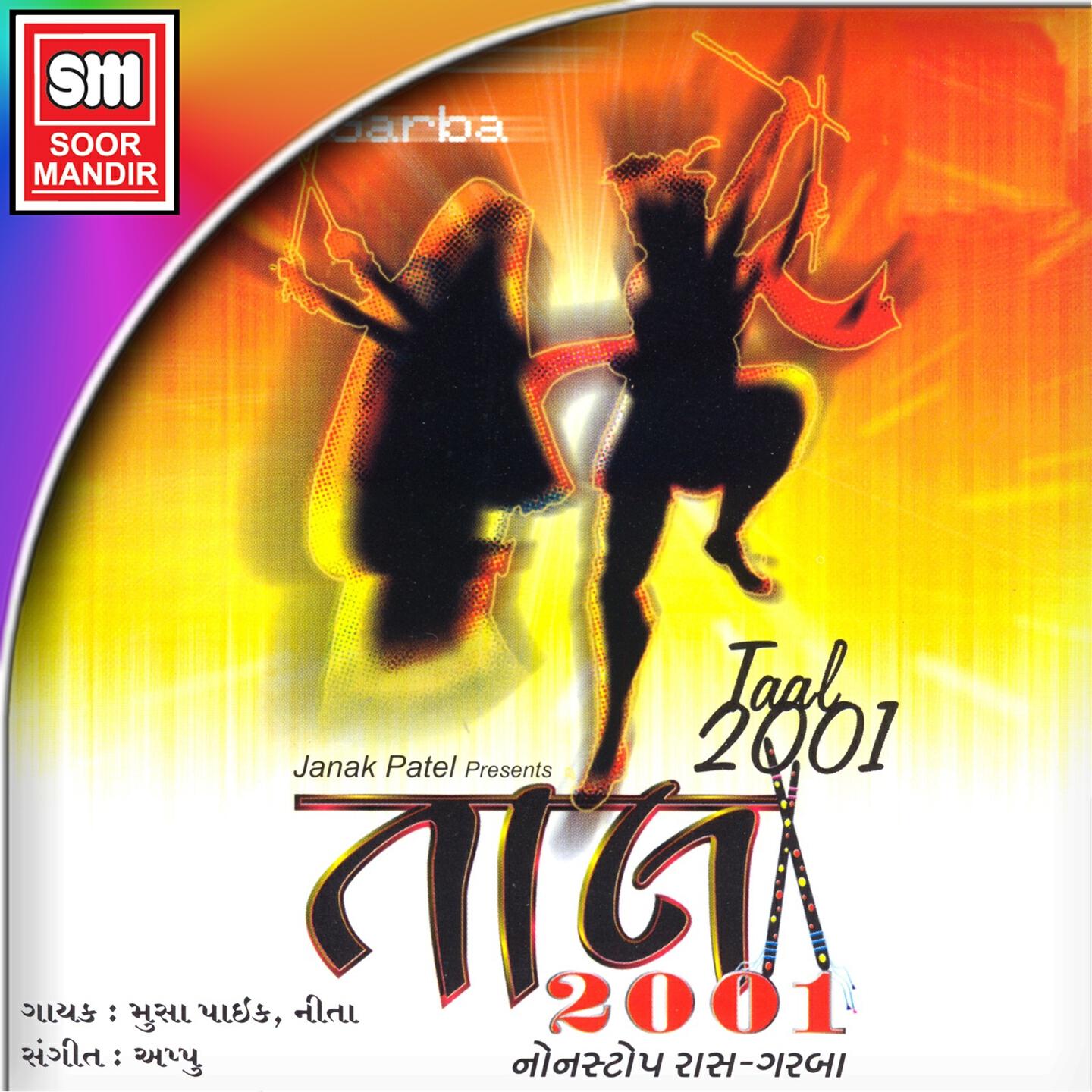 Релиз Taal 2001