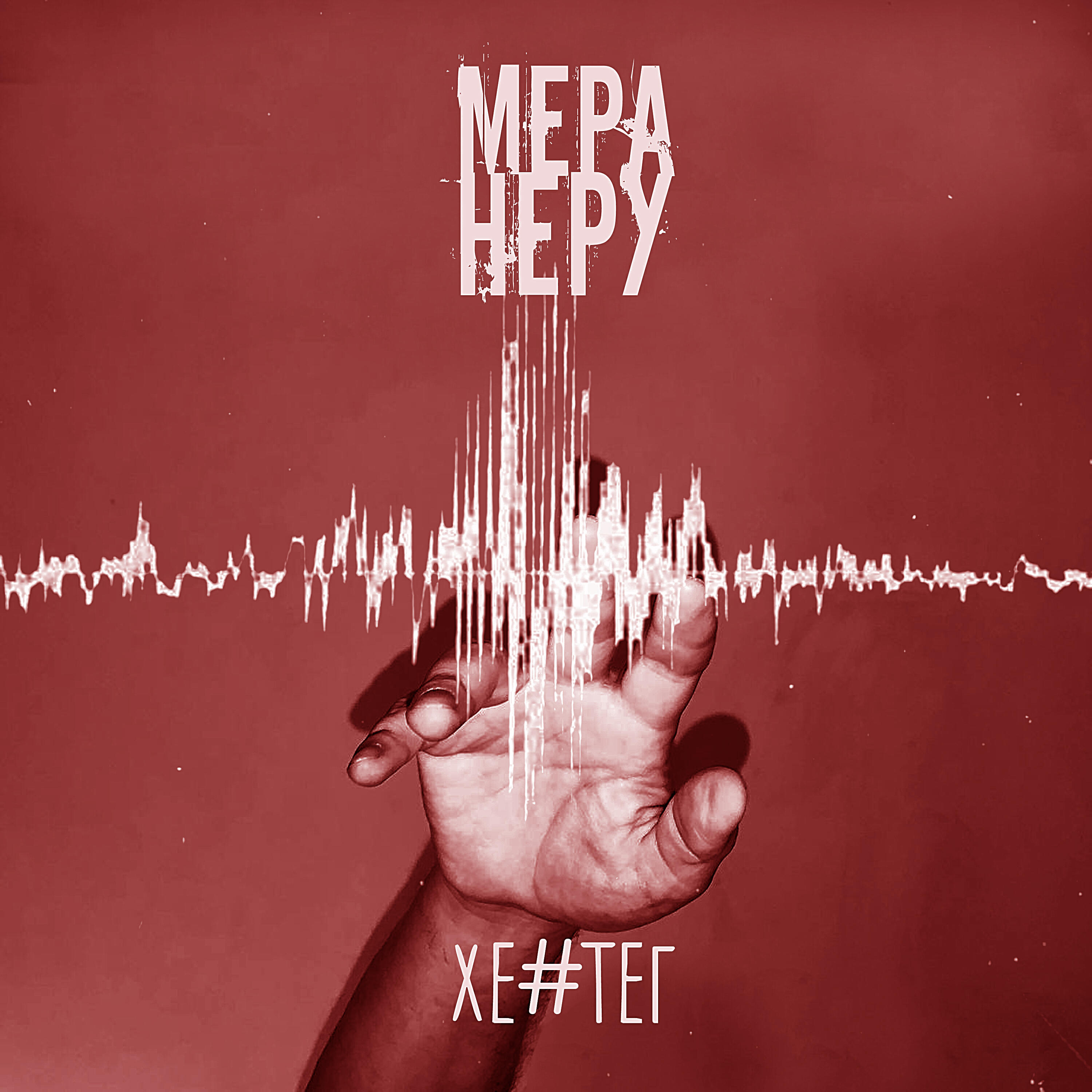 Обложка артиста