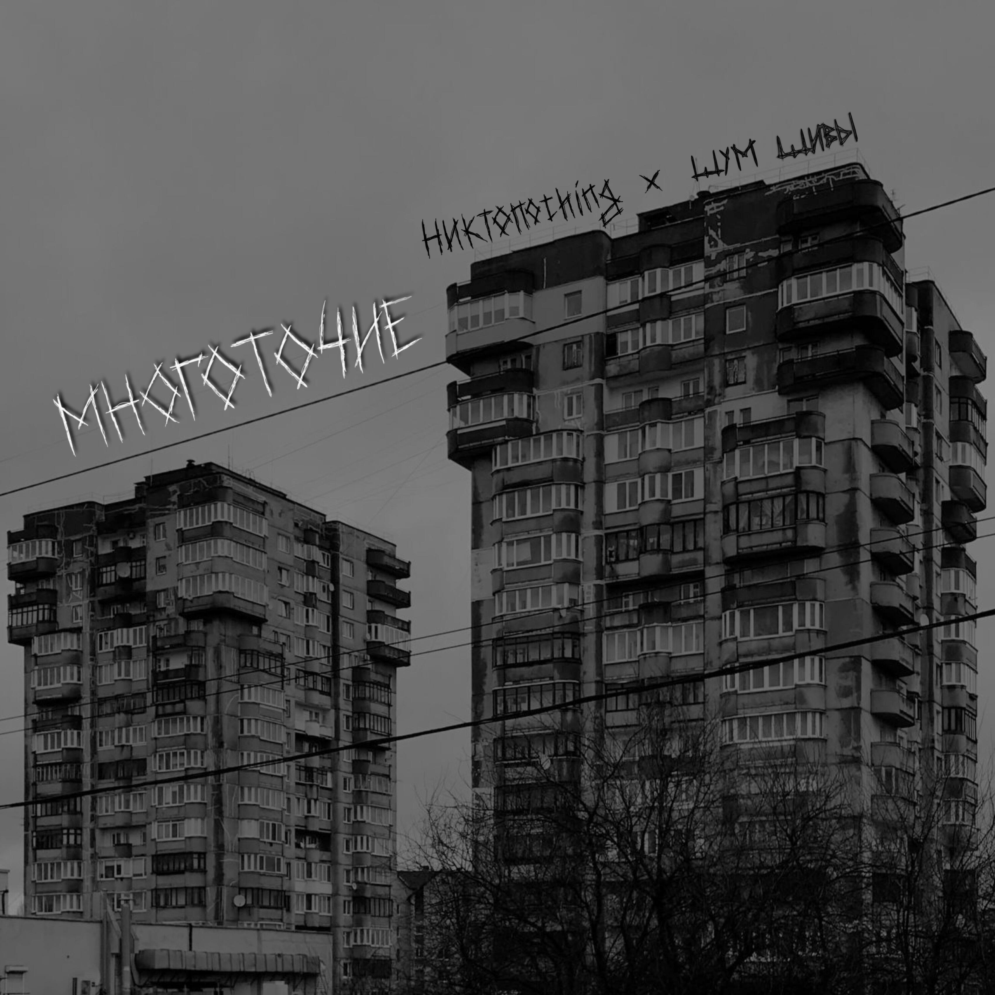 Релиз многоточие