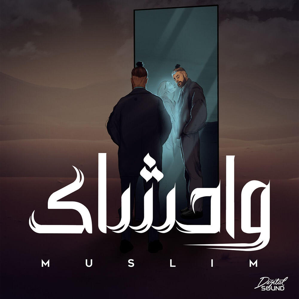 Релиз Wahshak