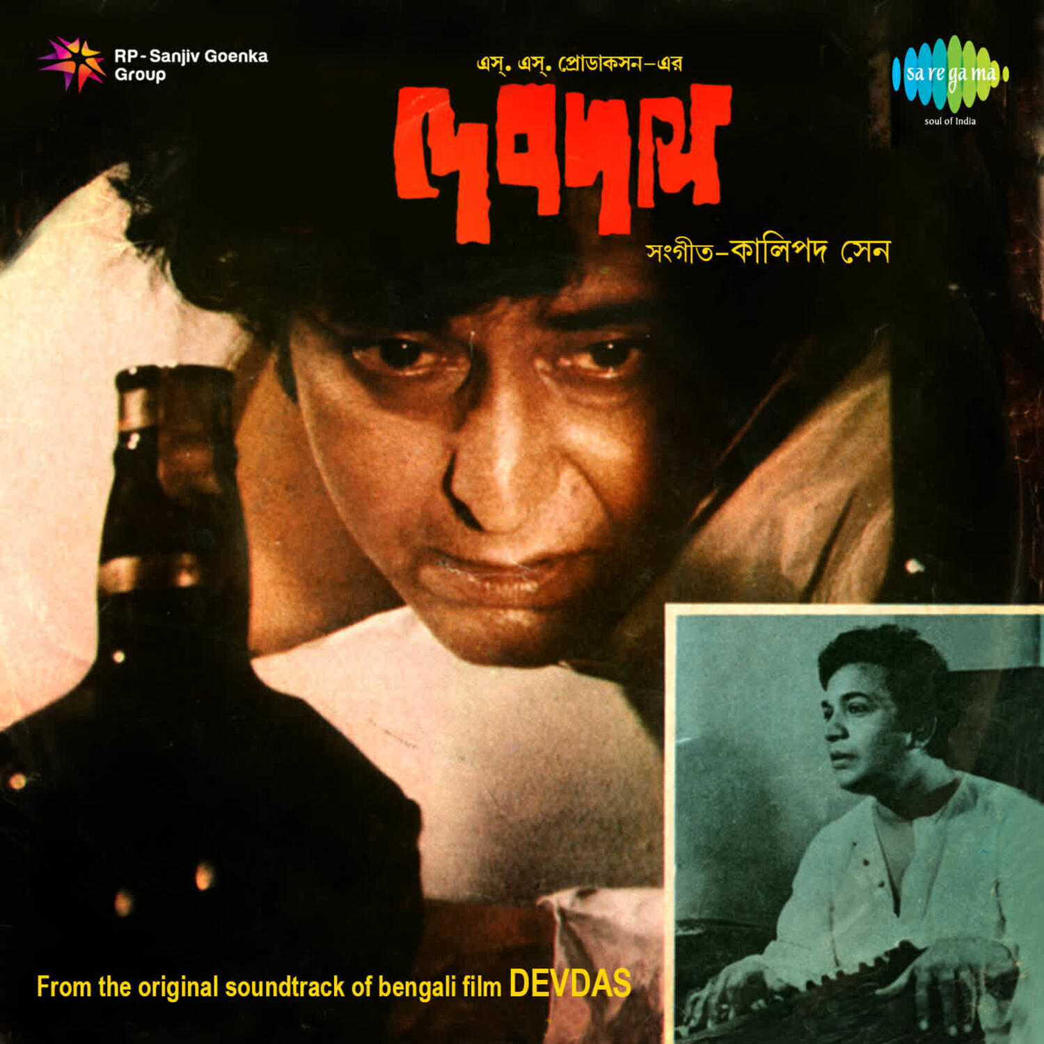 Jaganmoy Mitra
