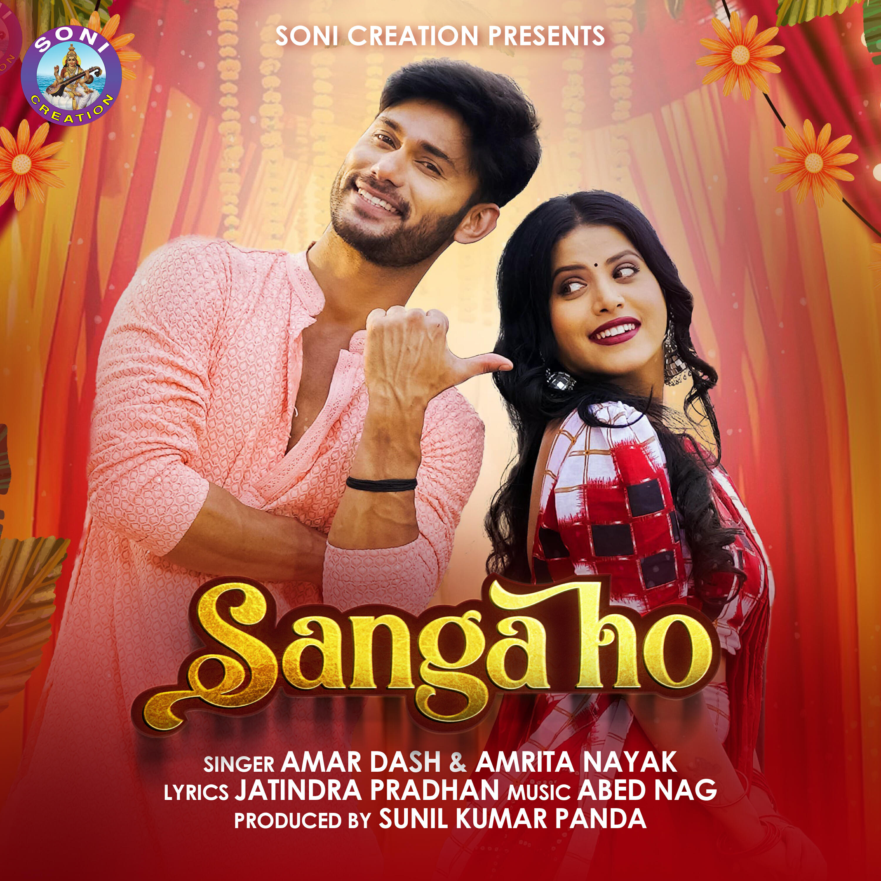 Релиз Sanga ho