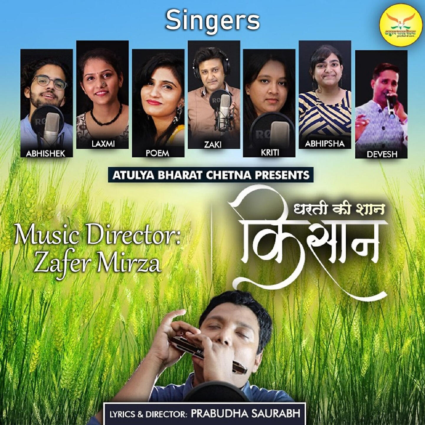 Релиз Dharti Ki Shan Kisaan