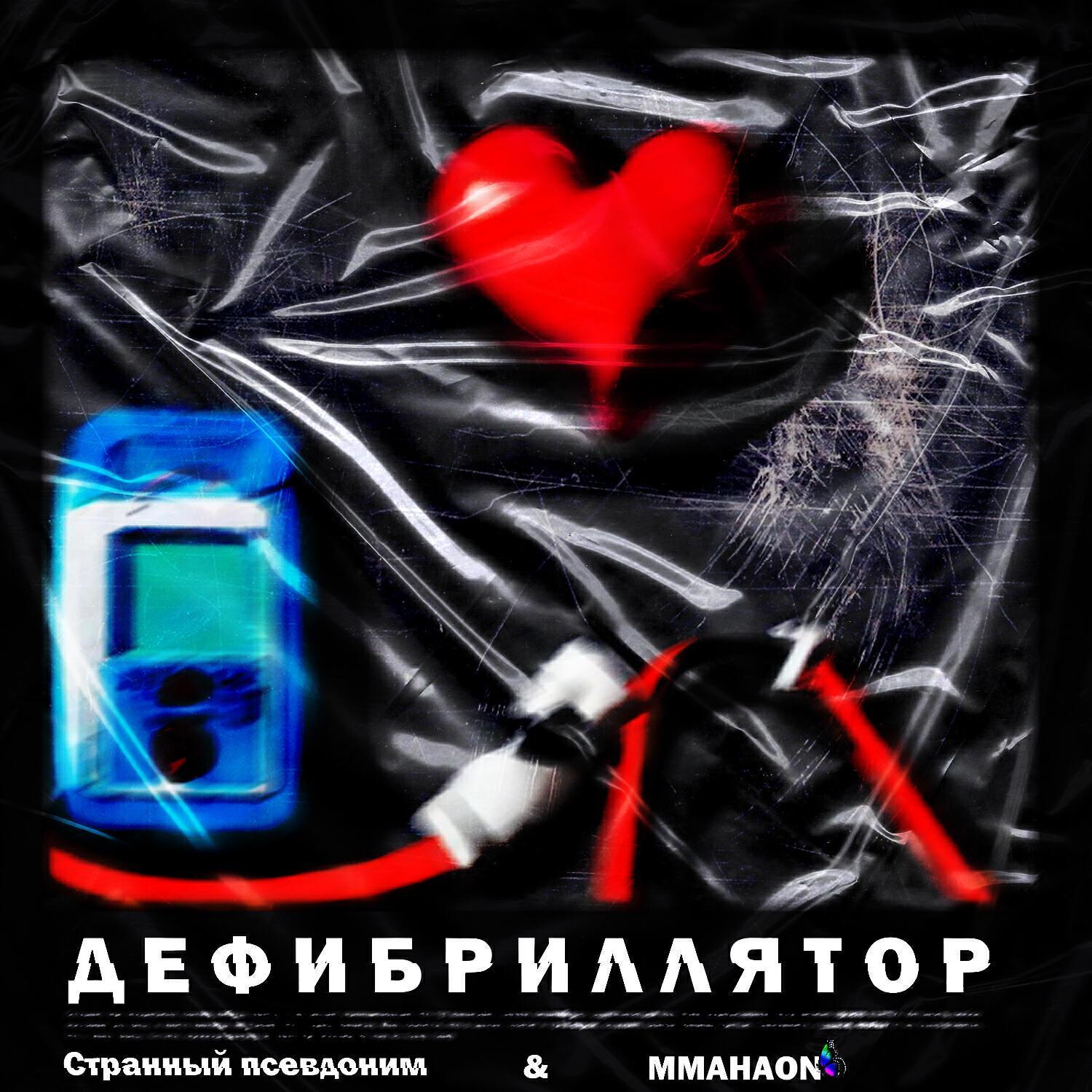Обложка артиста