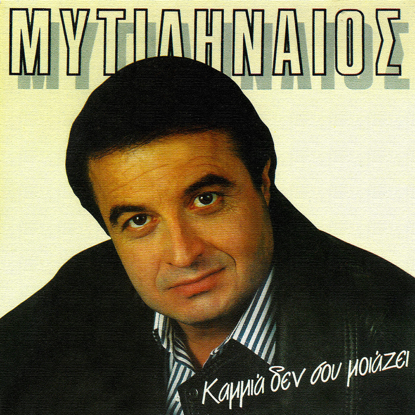 Lefteris Mitilineos