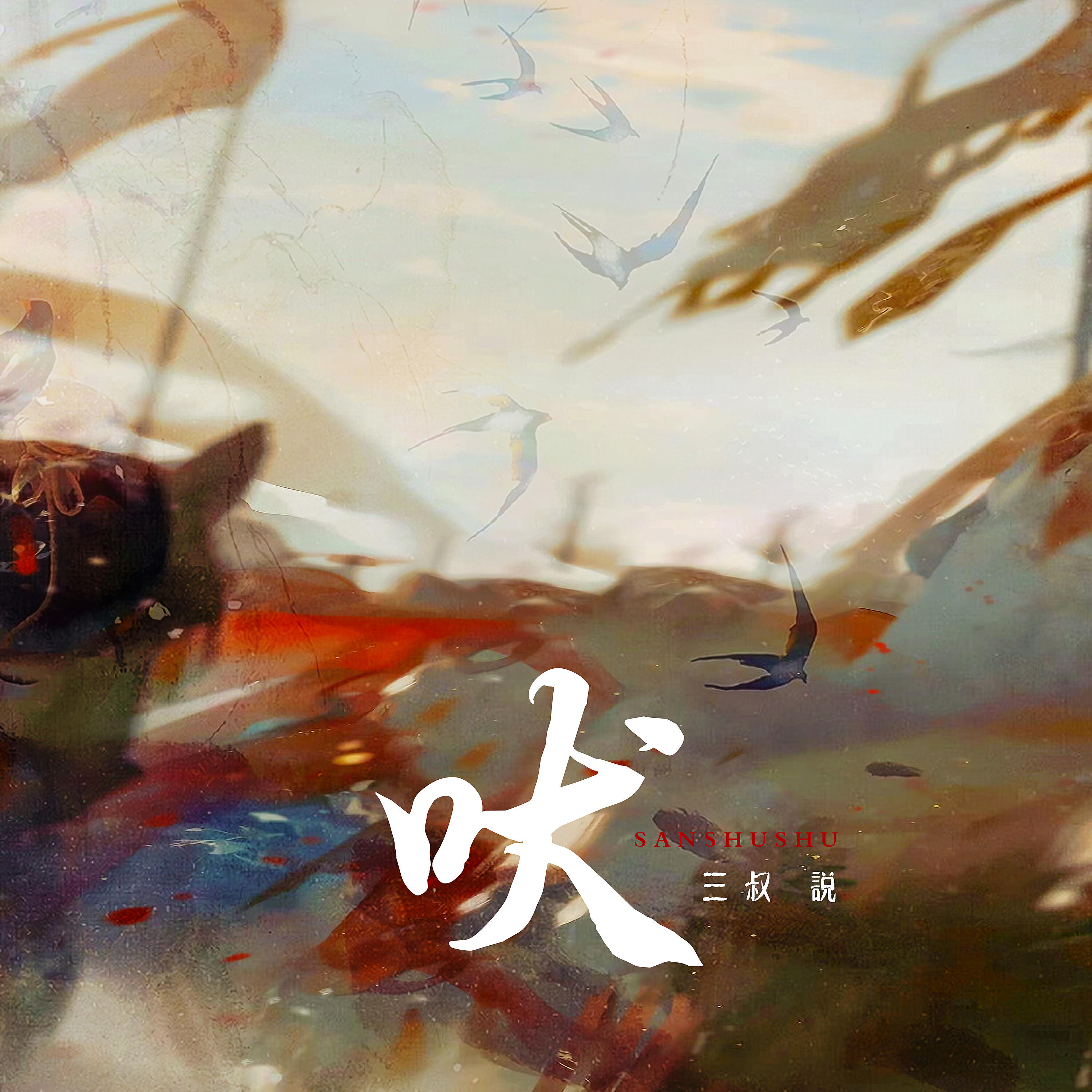 Релиз 吠