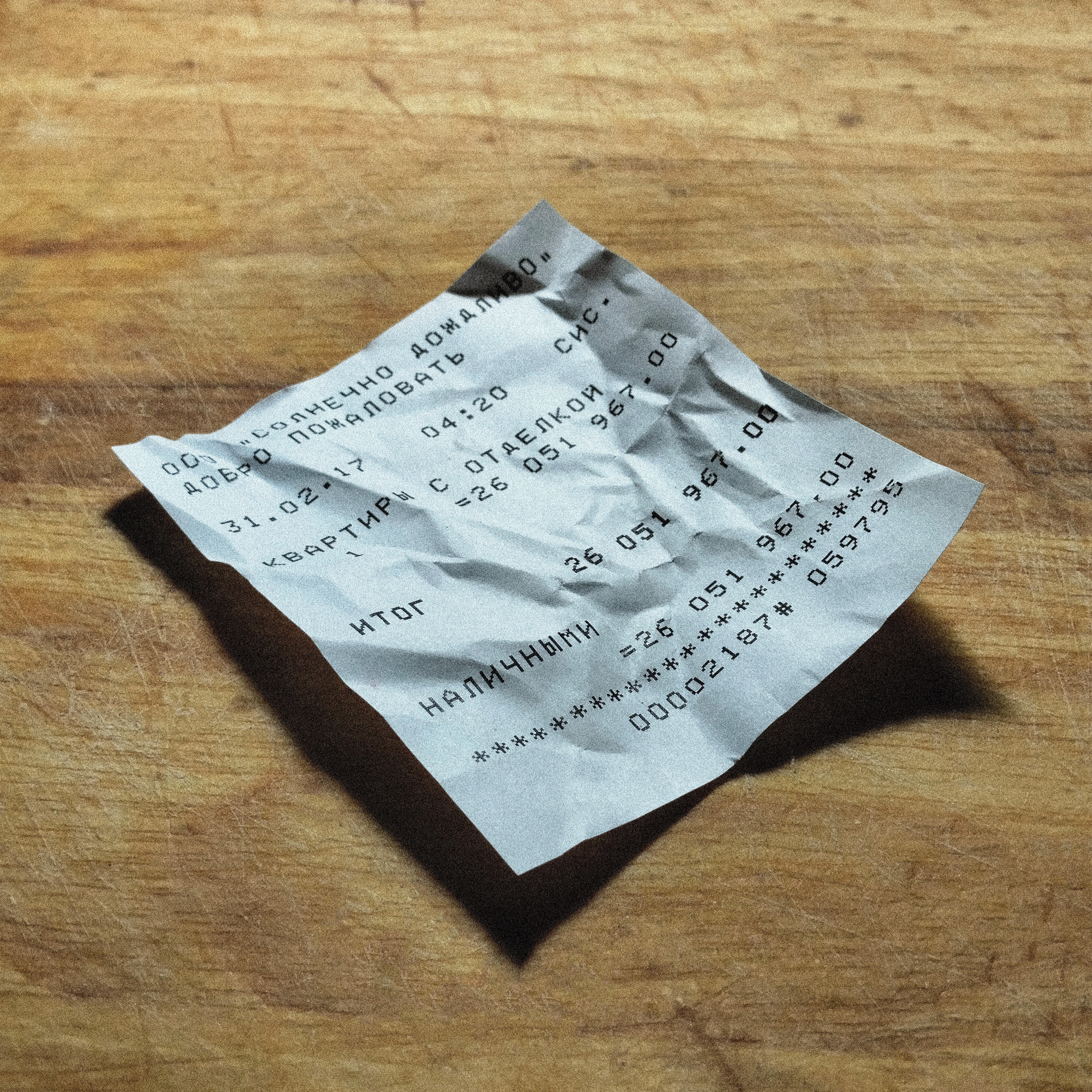 Релиз Квартиры