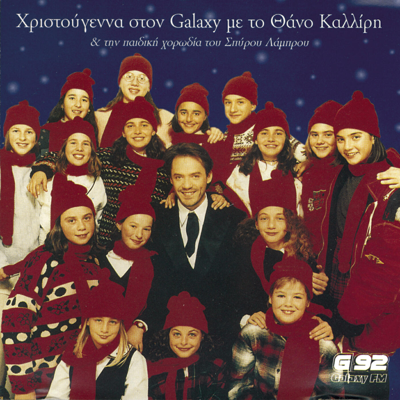 Релиз Hristougena Ston Galaxi
