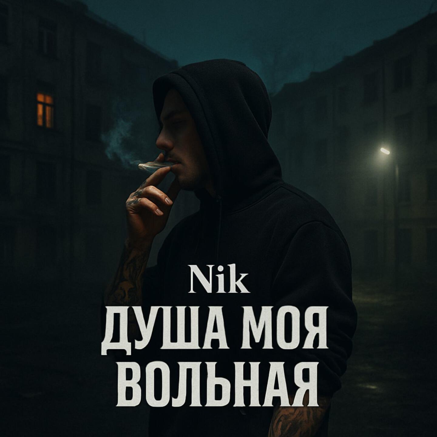 Обложка альбома
