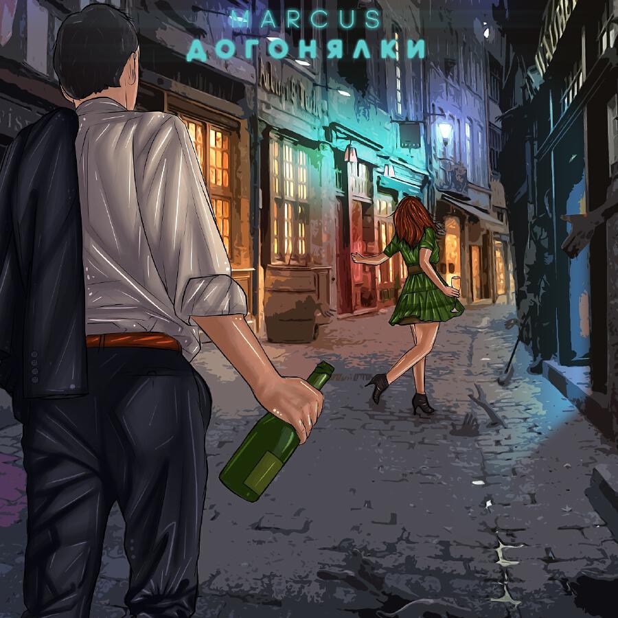 Волна по релизу