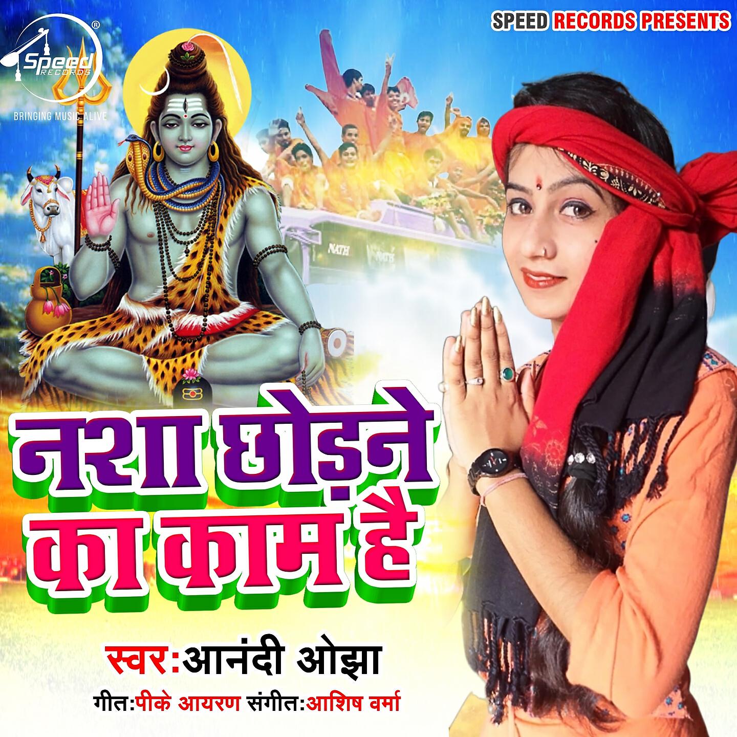 Релиз Nasha Chhodne Ka Kam Hai