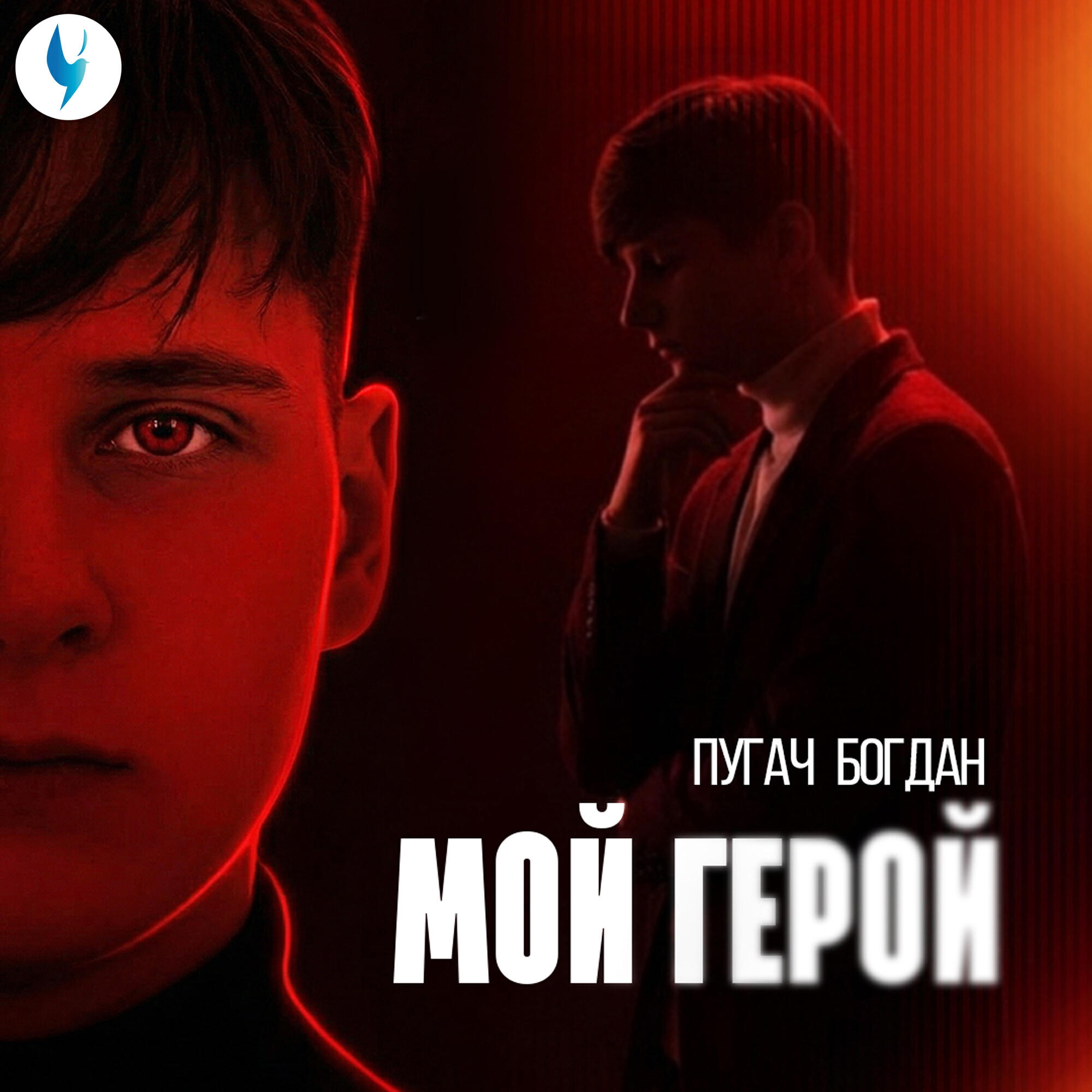 Богдан Пугач