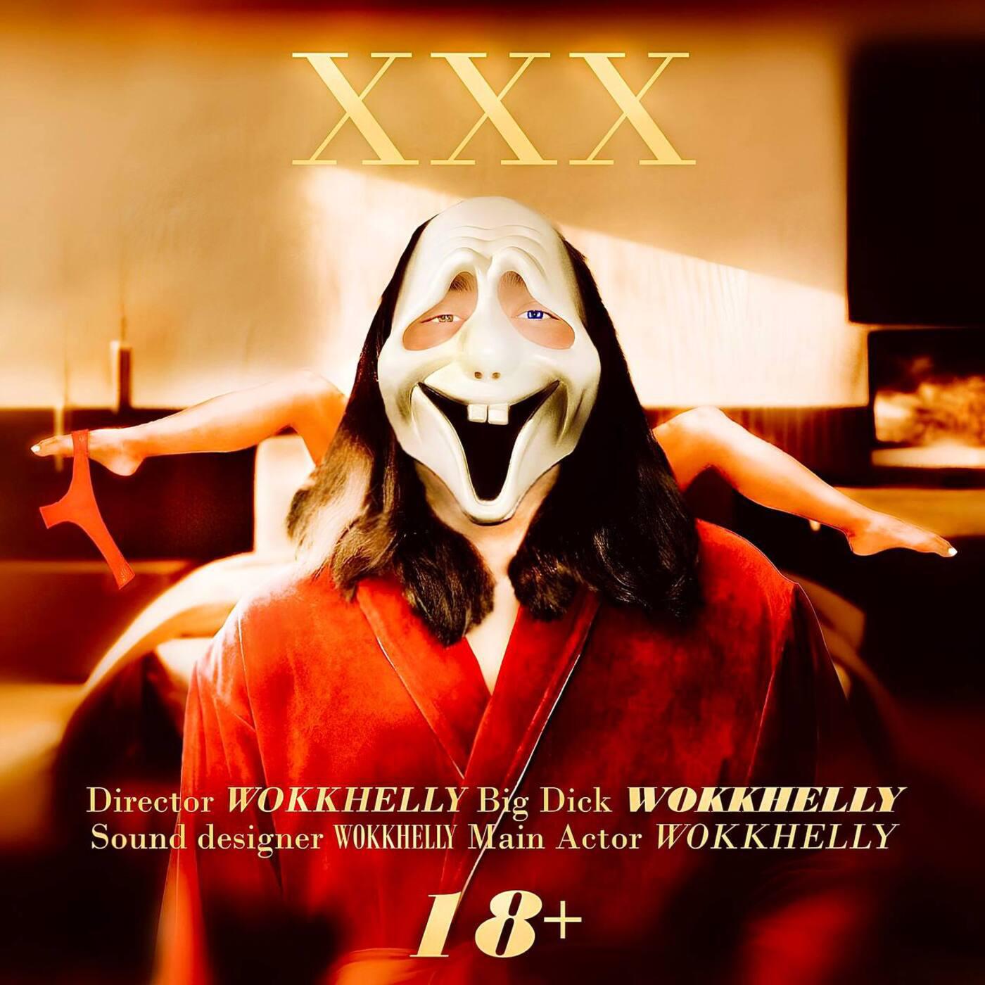 Релиз XXX