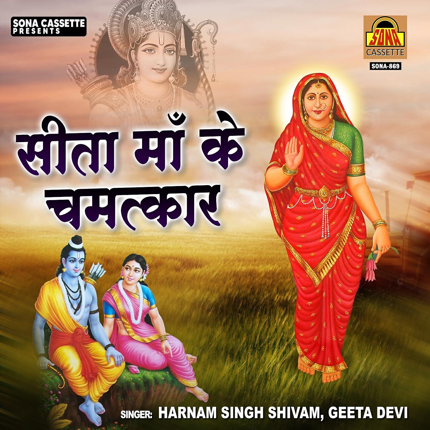 Harnam Singh Shivam