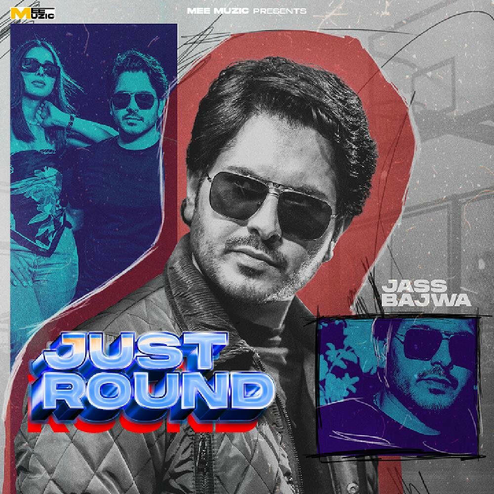 Релиз Just Round