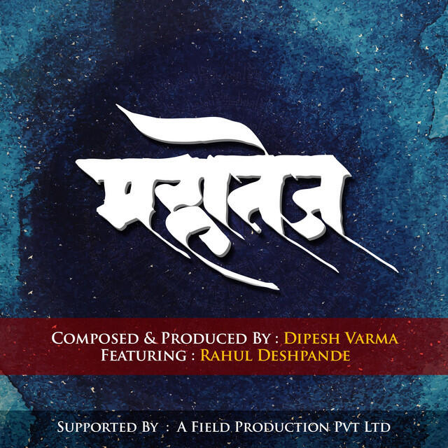 Dipesh Varma