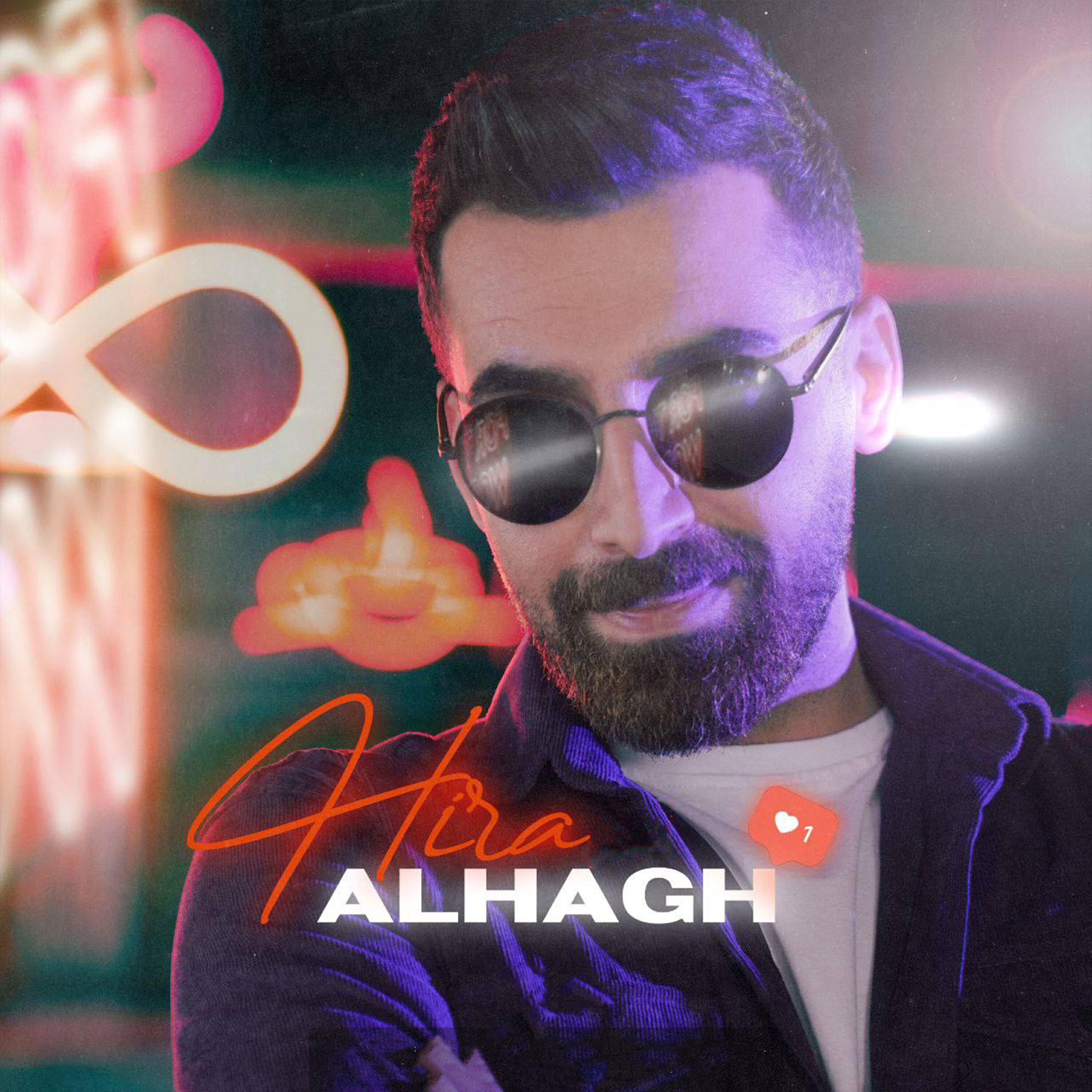 Релиз Alhagh