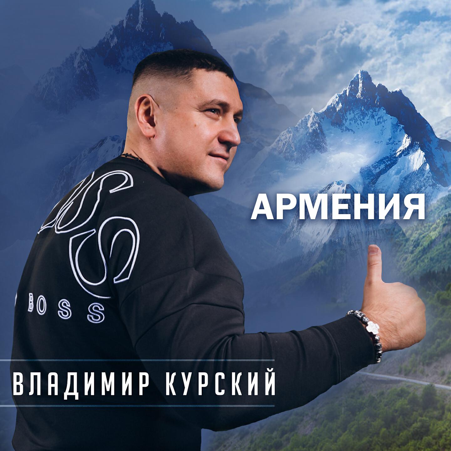 Релиз Армения